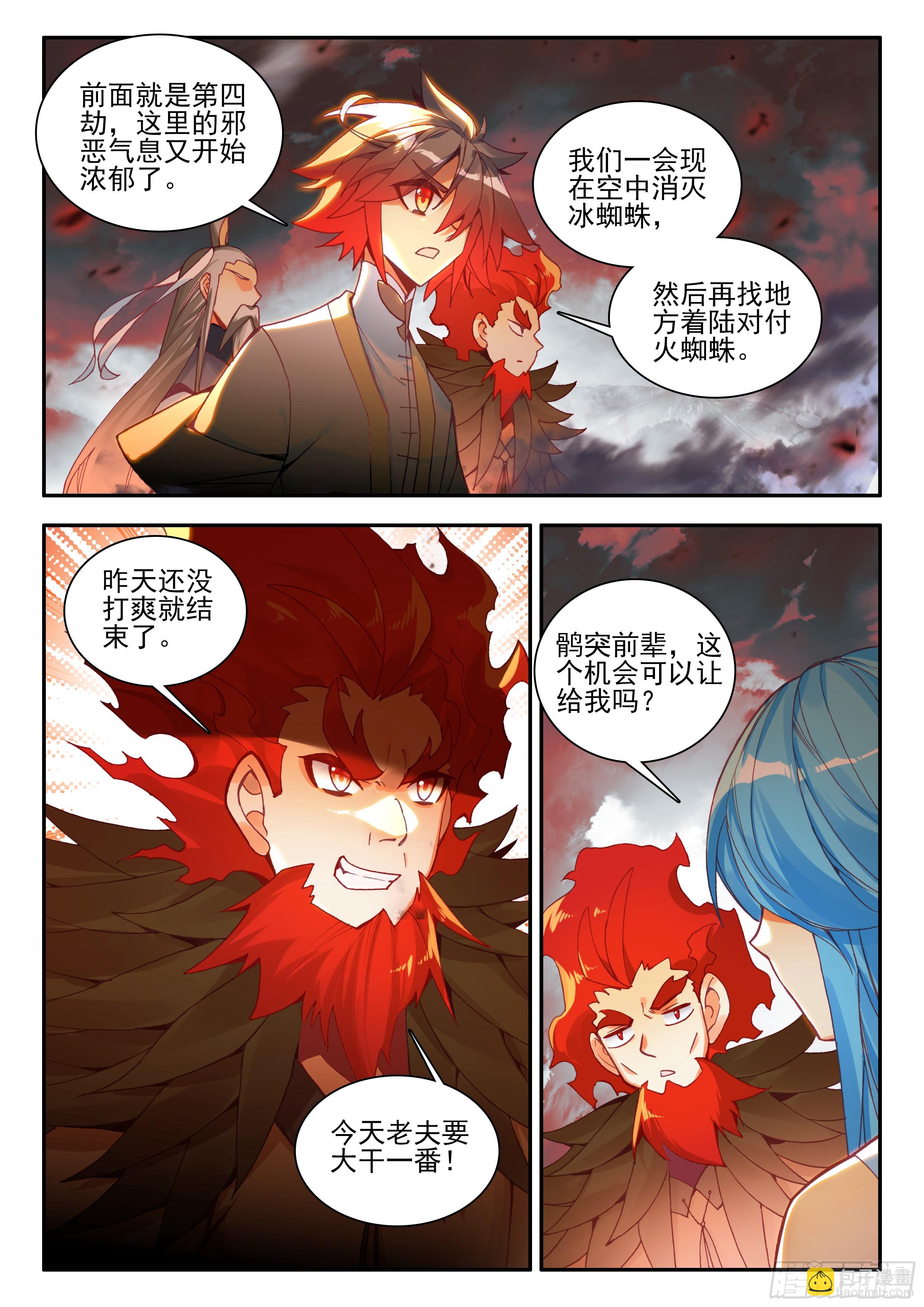 第一百七十五话 禁咒驱魔 下-第240话