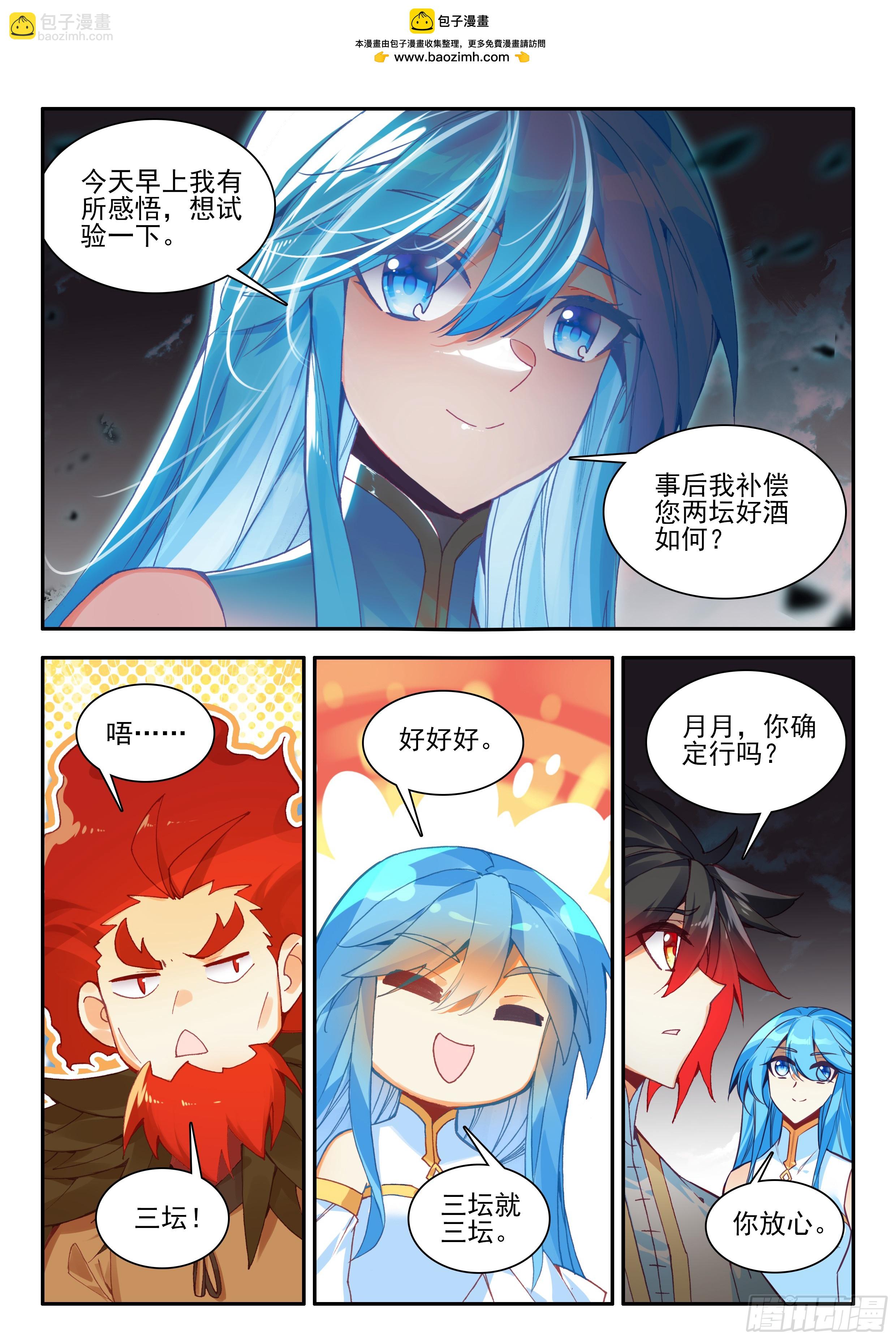 第一百七十五话 禁咒驱魔 下-第240话