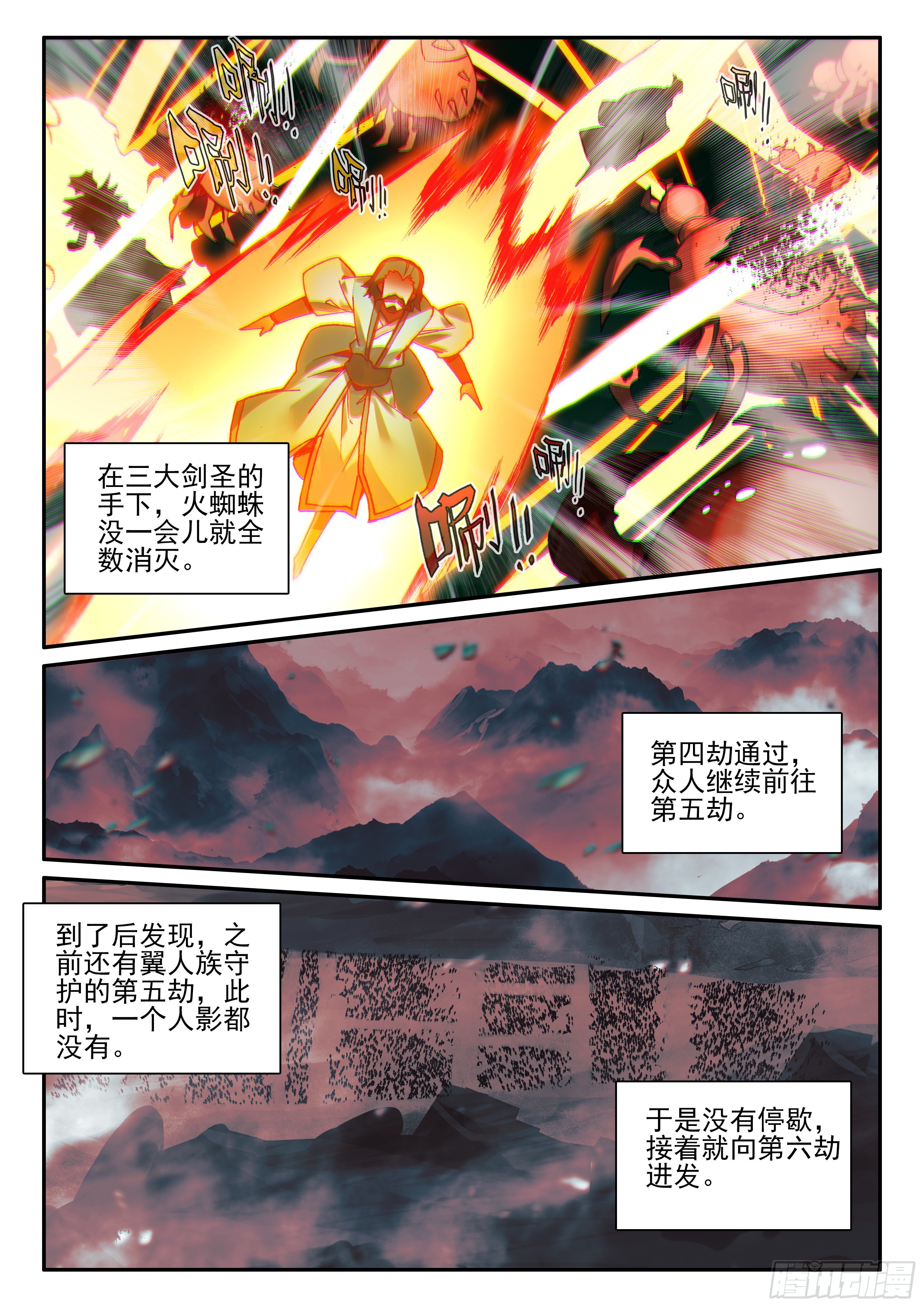 第一百七十六话 急速挺进 下-第242话