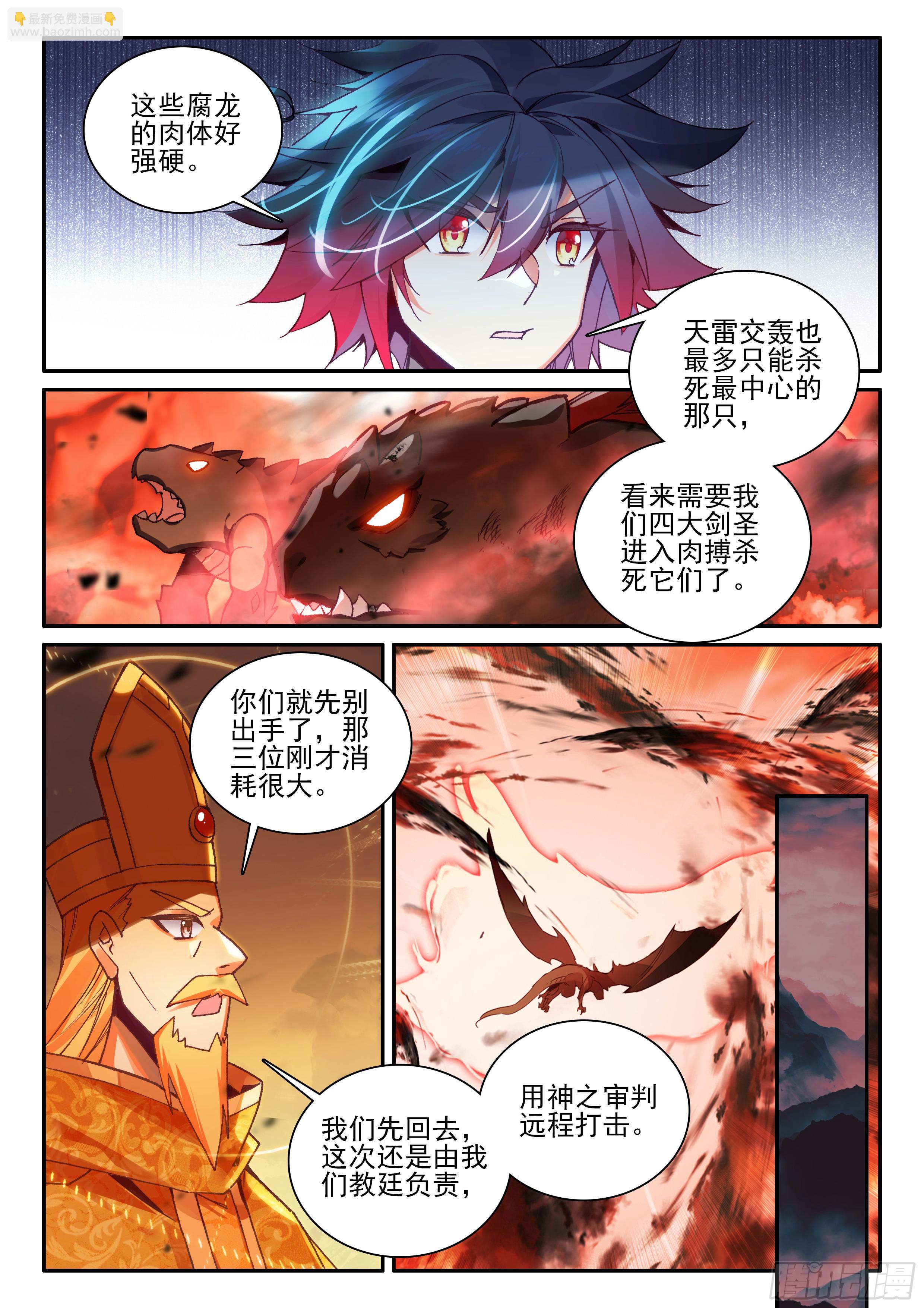 第一百七十六话 急速挺进 下-第242话