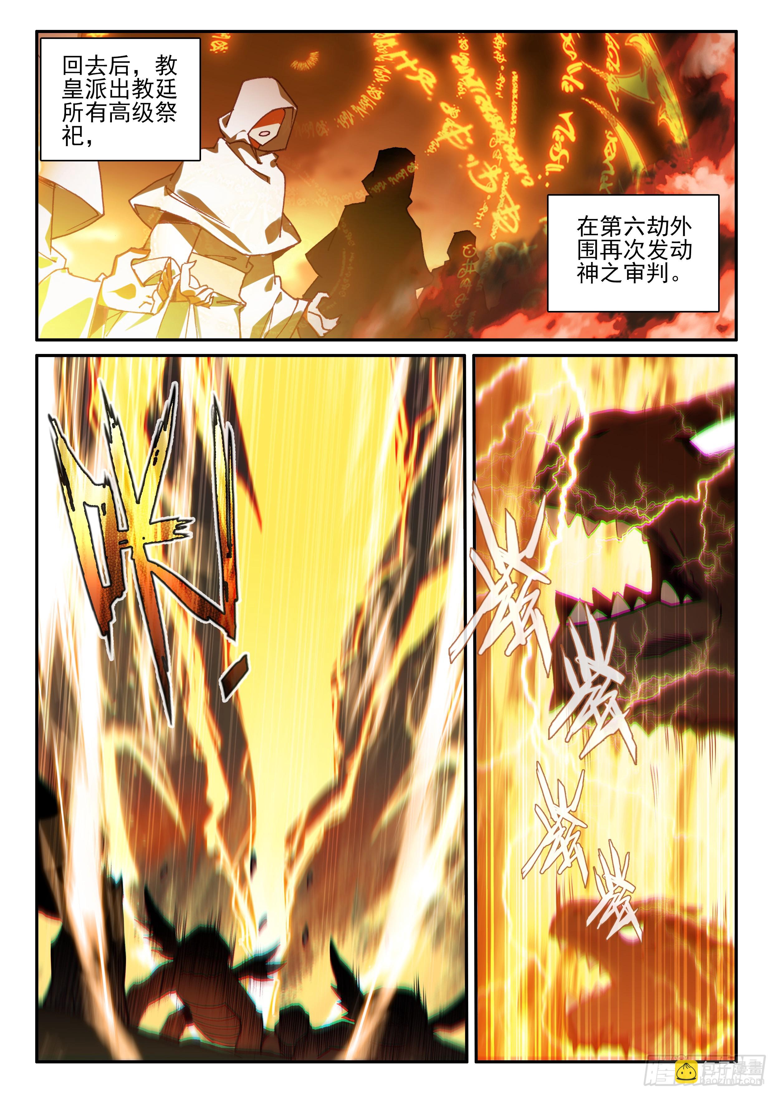 第一百七十六话 急速挺进 下-第242话