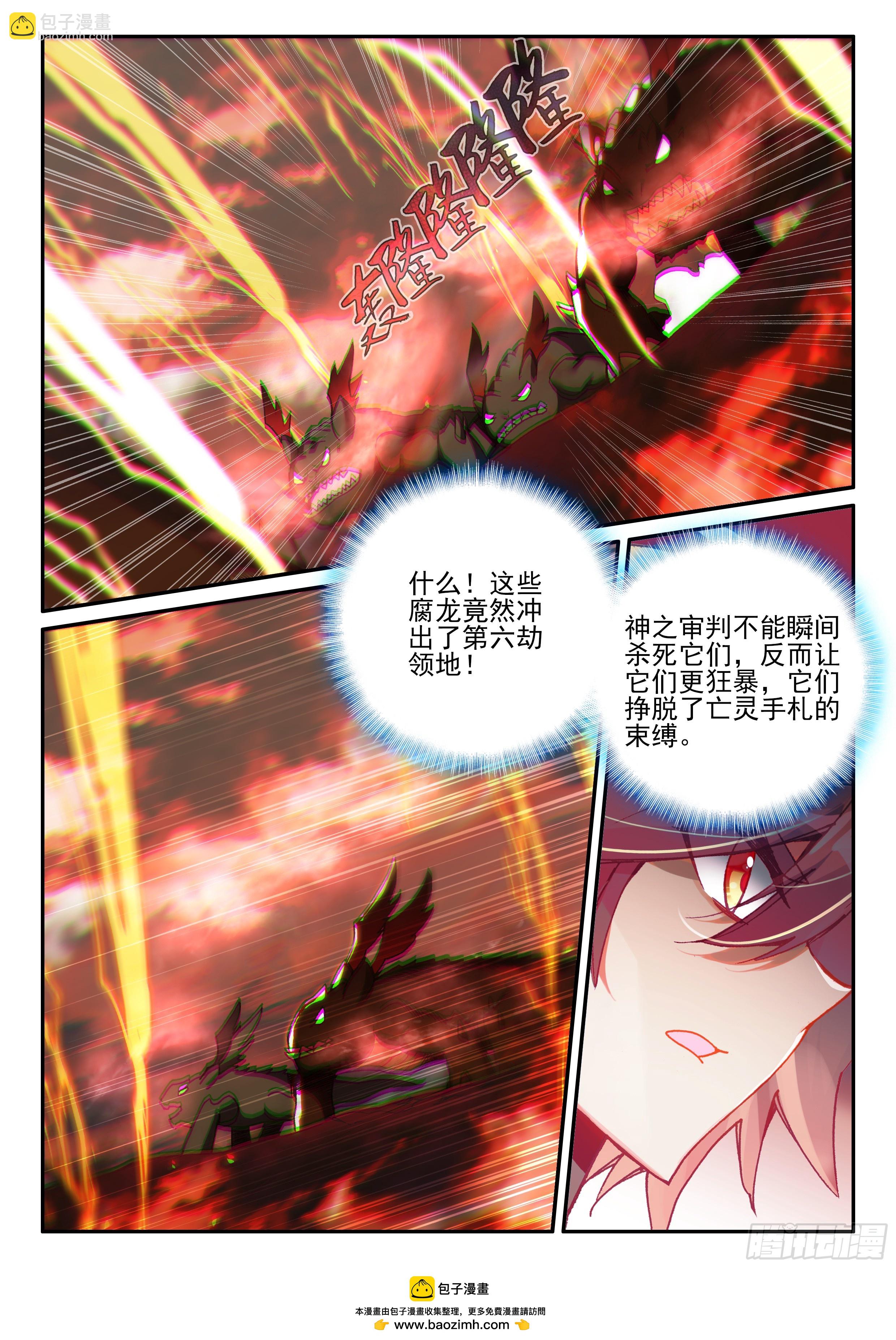 第一百七十六话 急速挺进 下-第242话