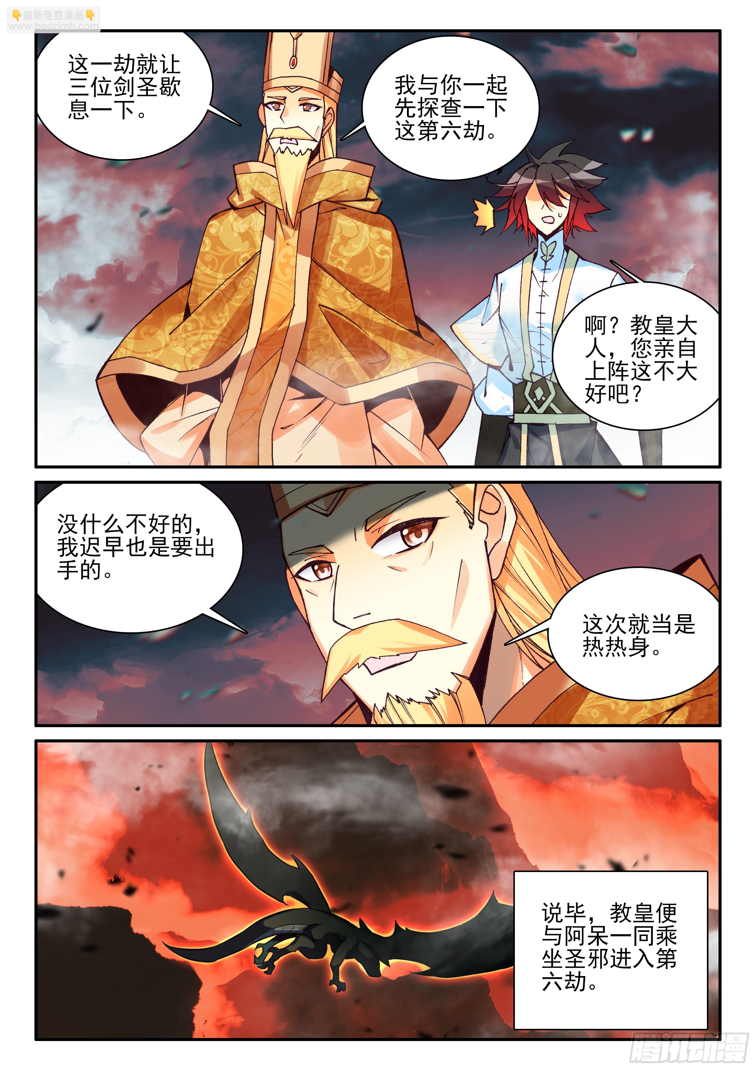 第一百七十六话 急速挺进 下-第242话