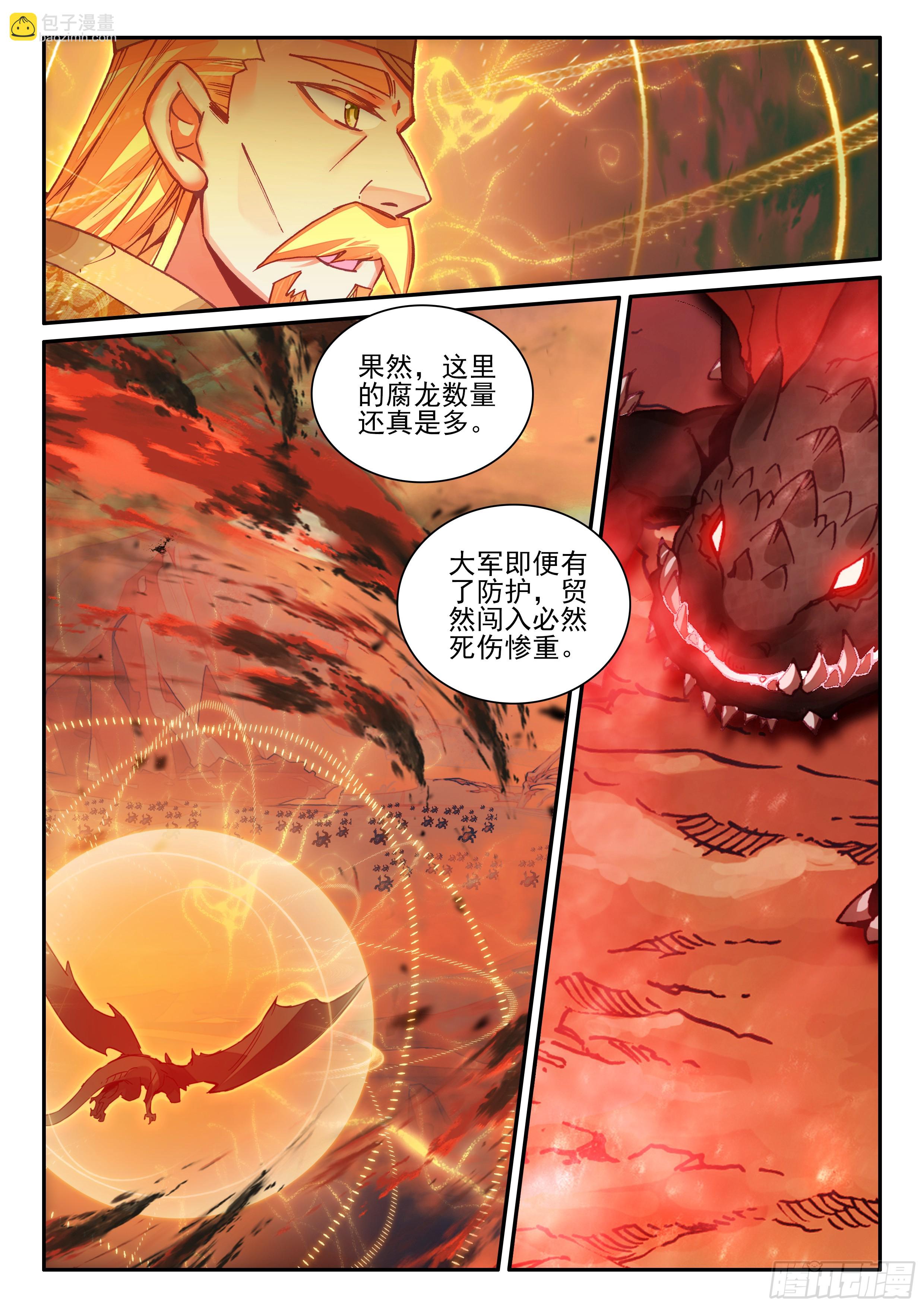 第一百七十六话 急速挺进 下-第242话