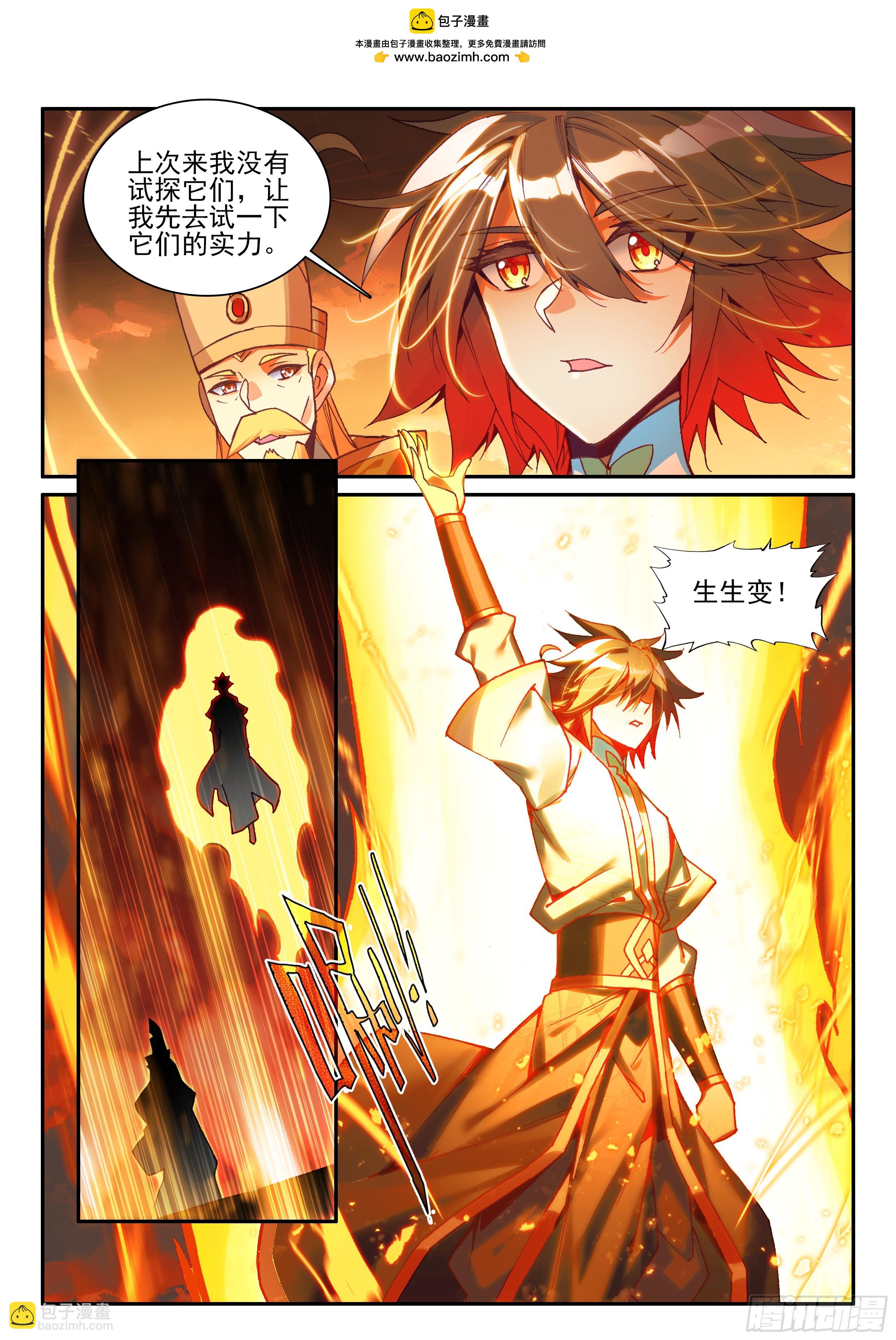 第一百七十六话 急速挺进 下-第242话