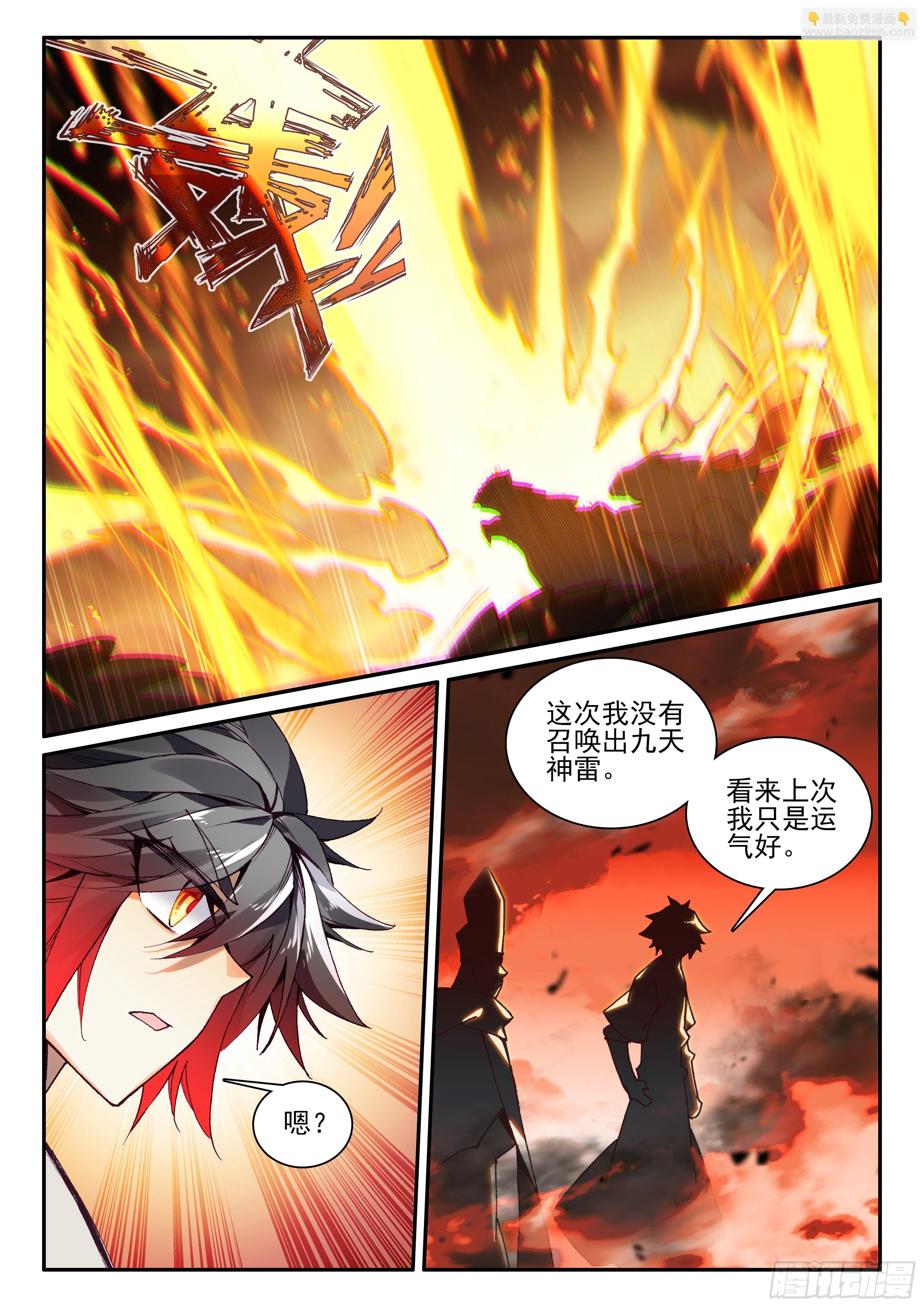第一百七十六话 急速挺进 下-第242话