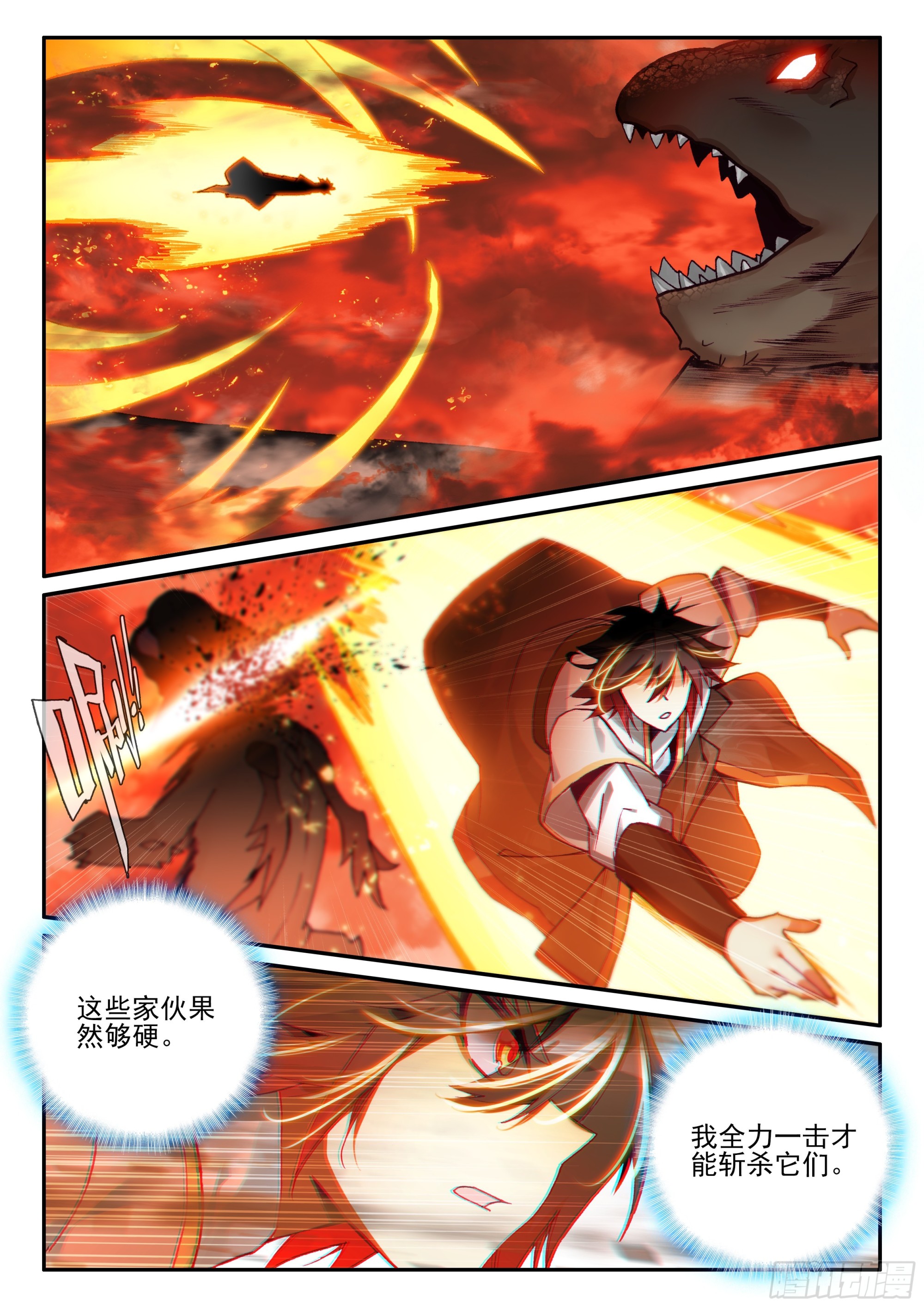 第一百七十七话 纤纤被俘 下-第244话
