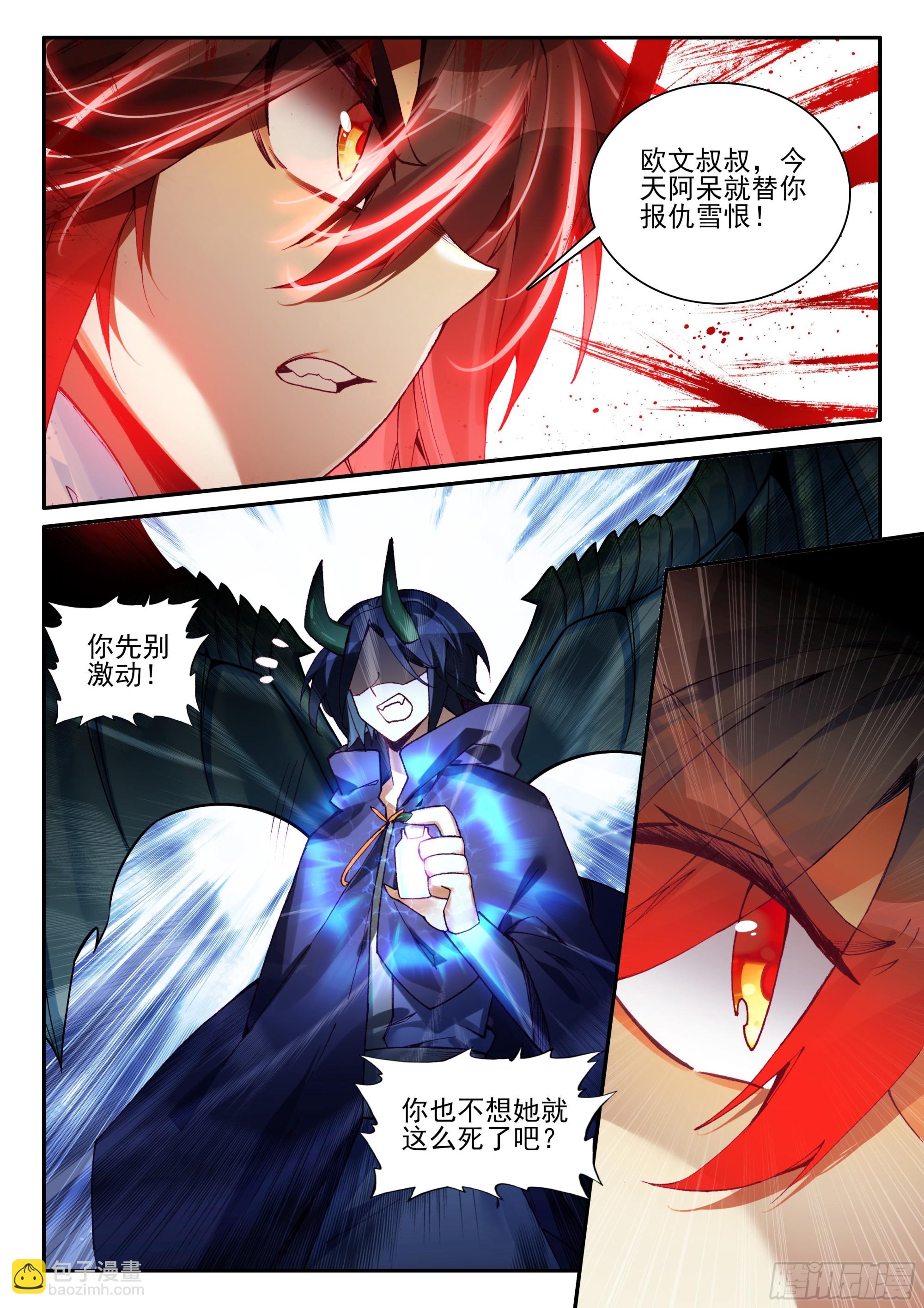 第一百七十七话 纤纤被俘 下-第244话