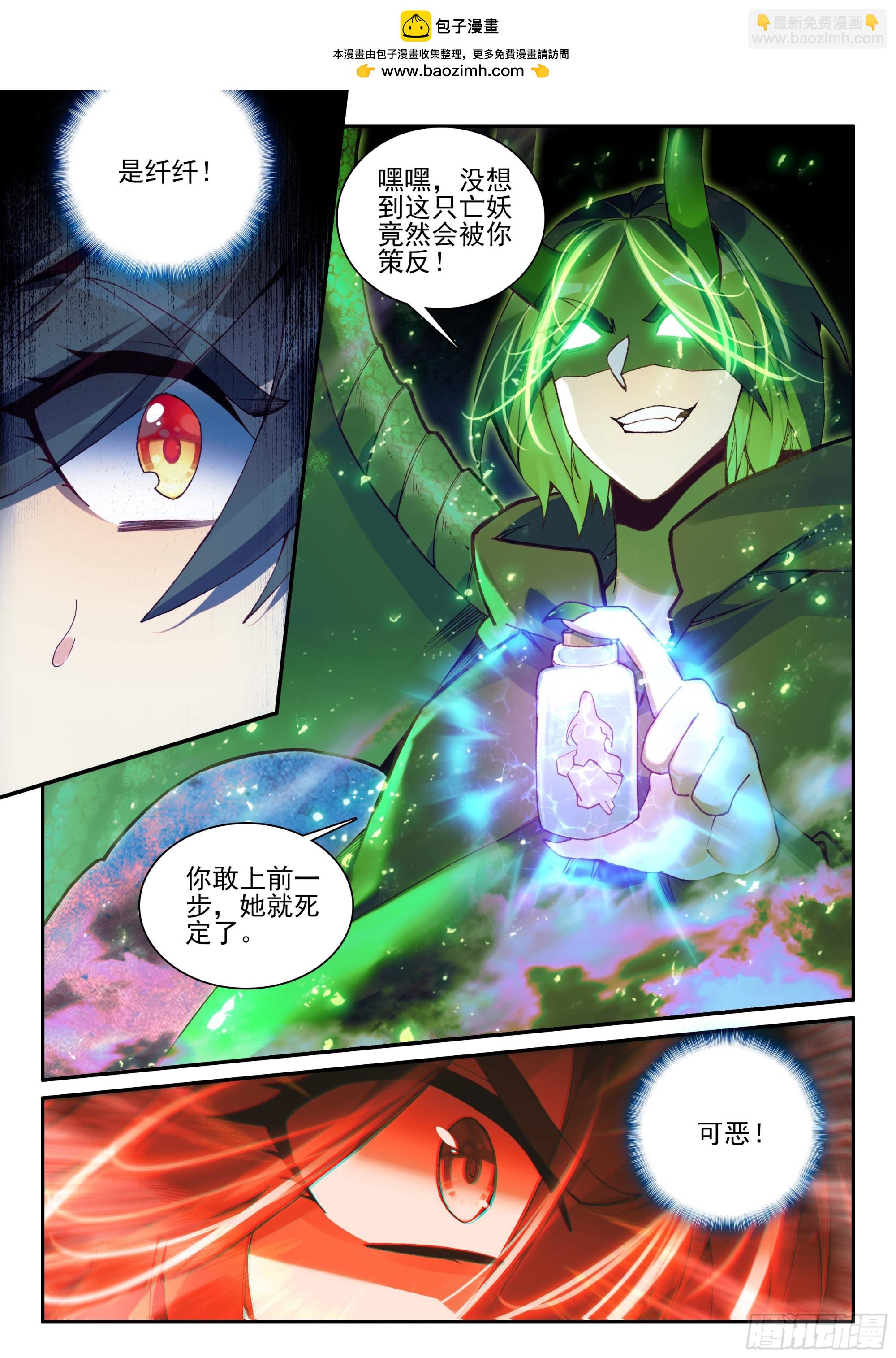 第一百七十七话 纤纤被俘 下-第244话