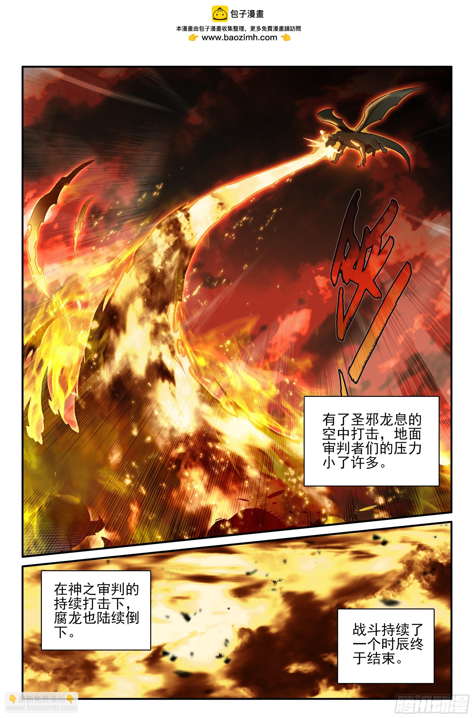第一百七十七话 纤纤被俘 下-第244话
