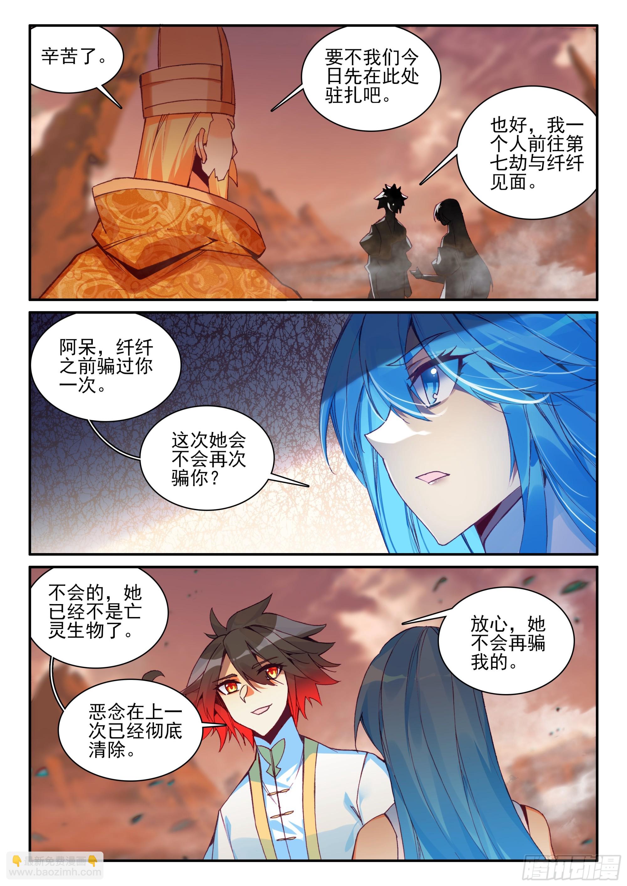 第一百七十七话 纤纤被俘 下-第244话