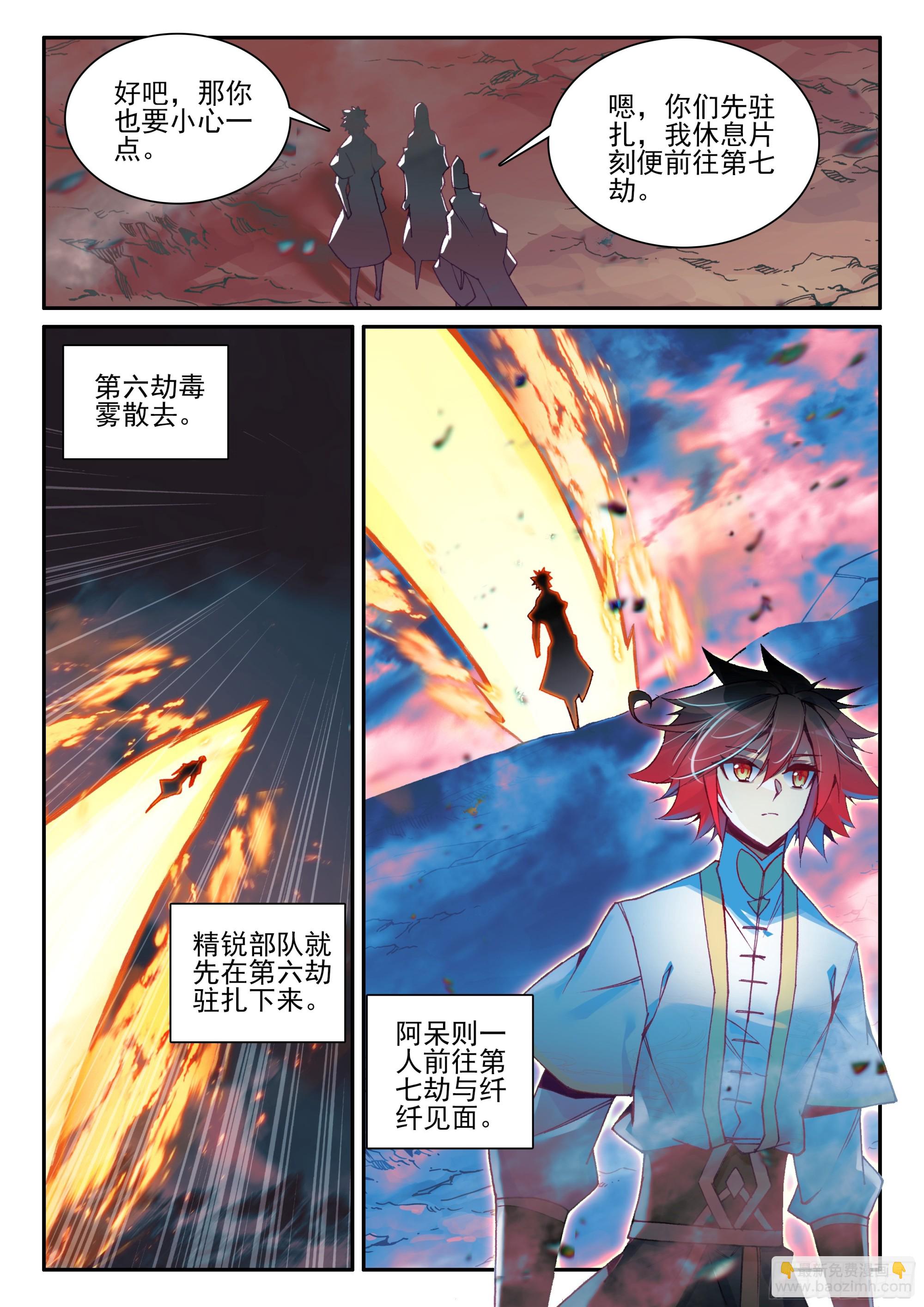 第一百七十七话 纤纤被俘 下-第244话