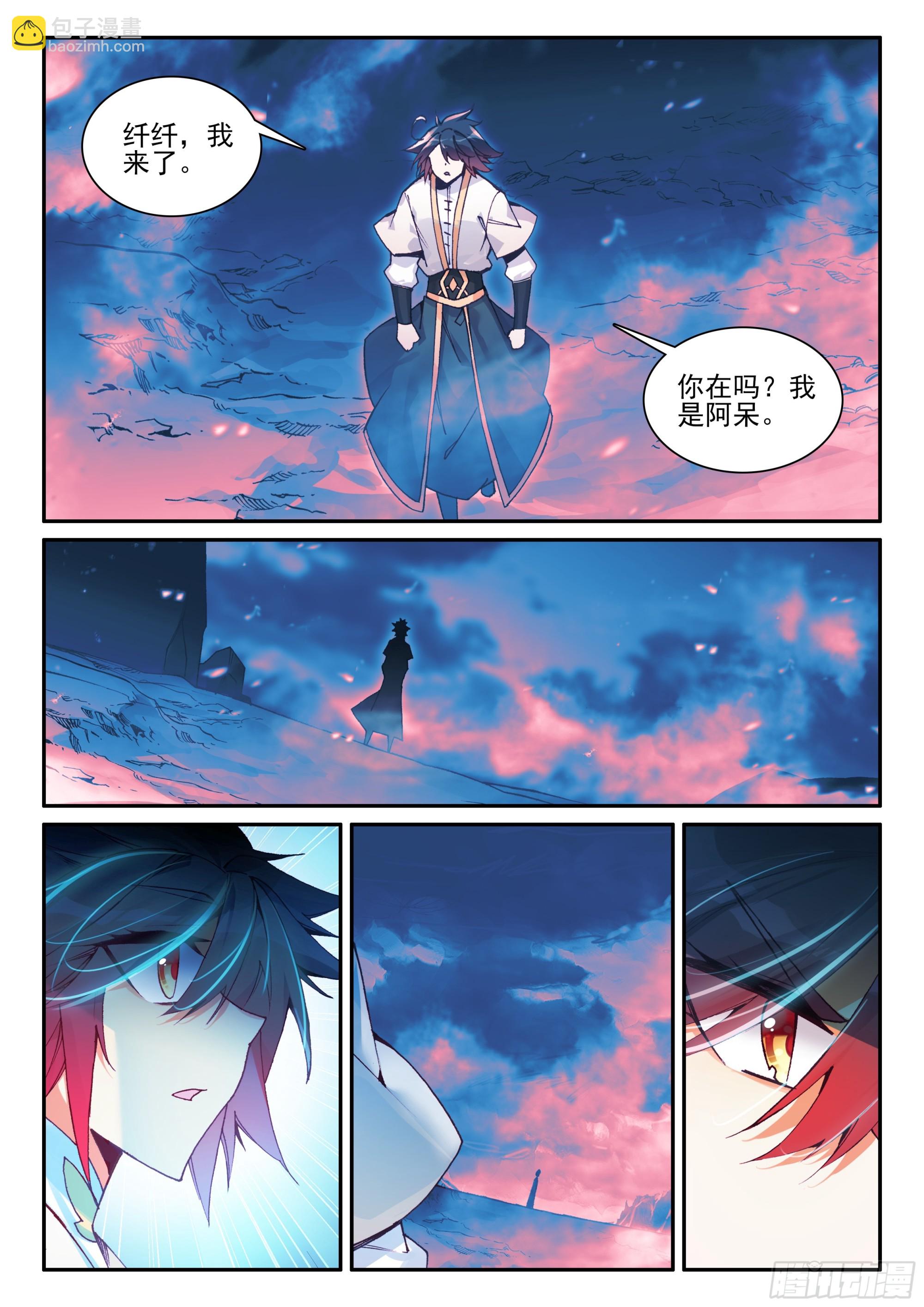第一百七十七话 纤纤被俘 下-第244话