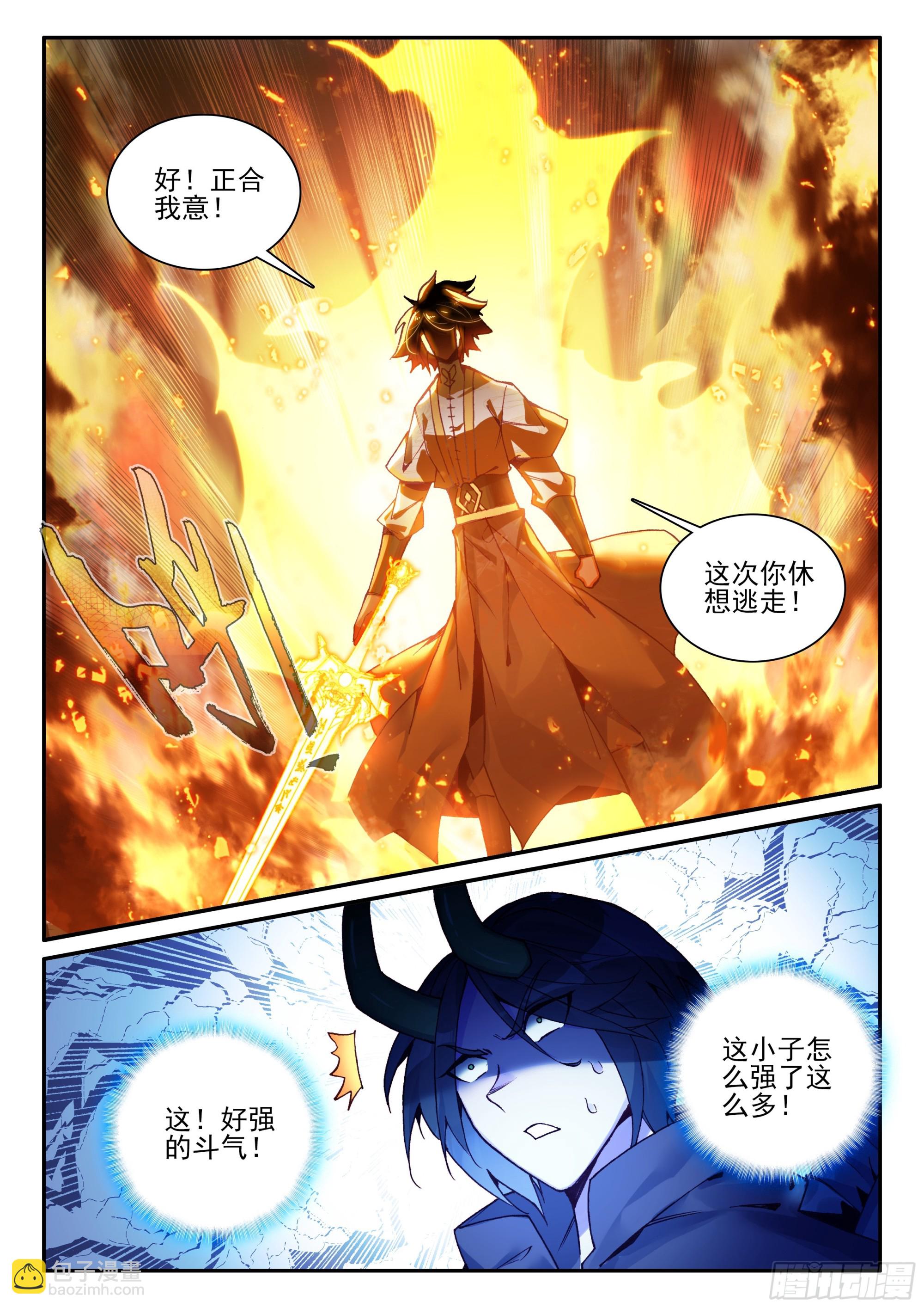 第一百七十七话 纤纤被俘 下-第244话