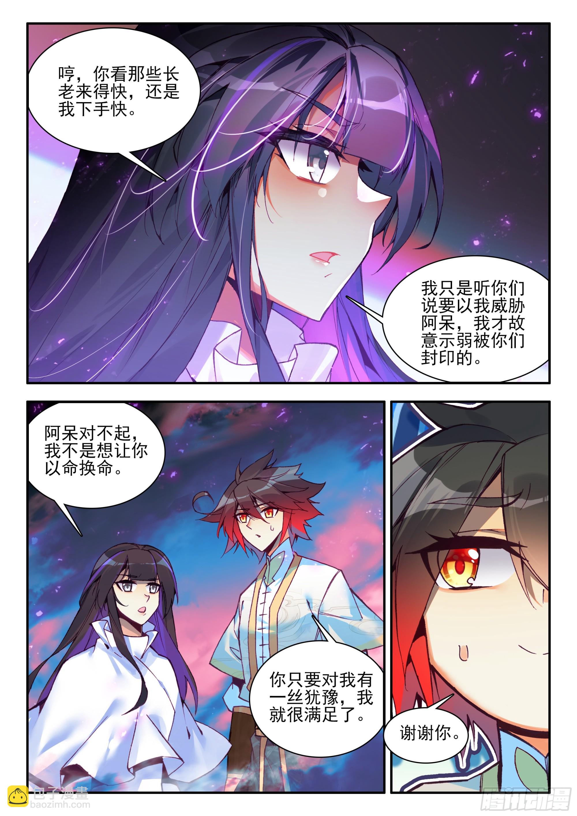第一百七十八话 大仇得报 下-第246话