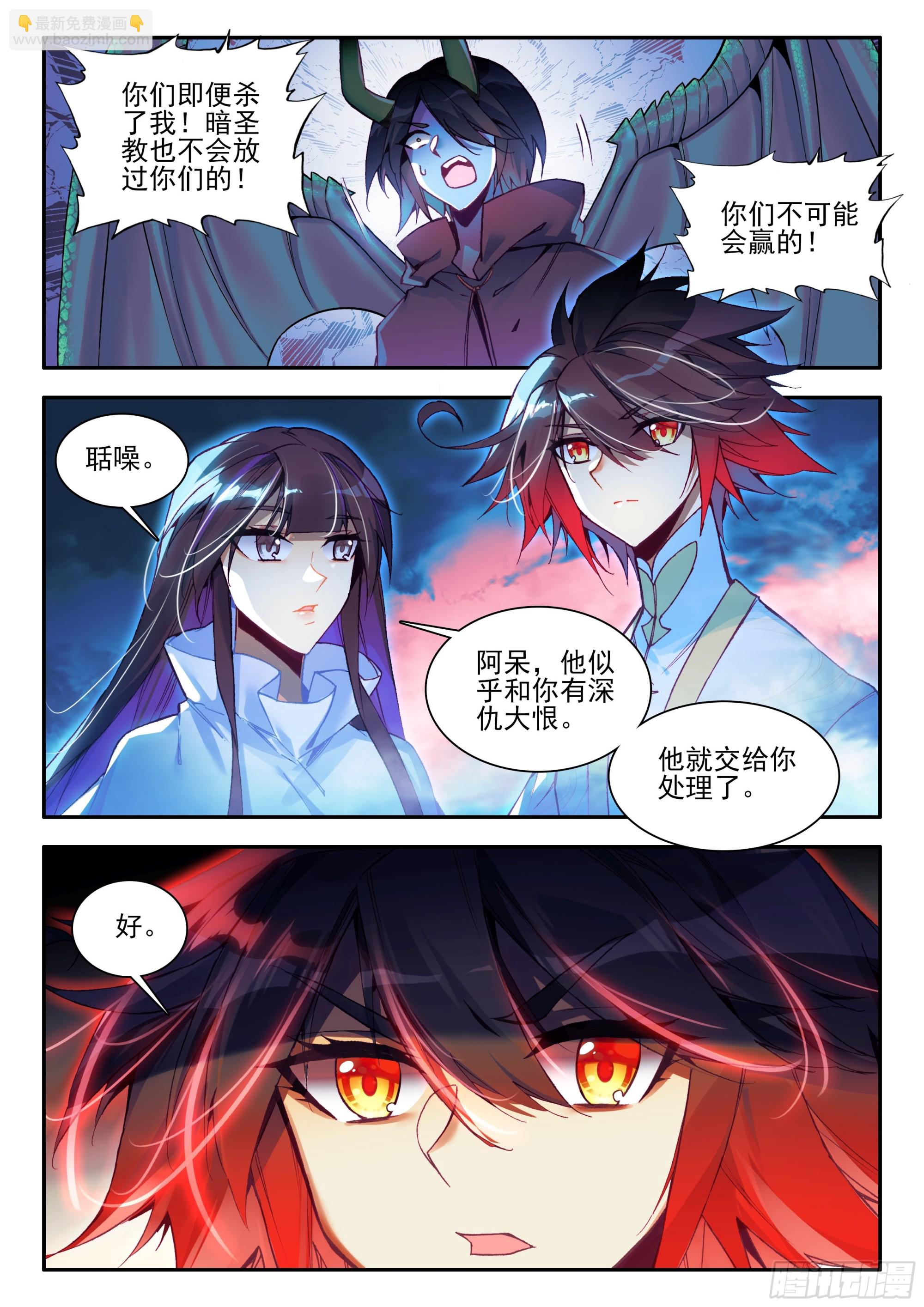 第一百七十八话 大仇得报 下-第246话