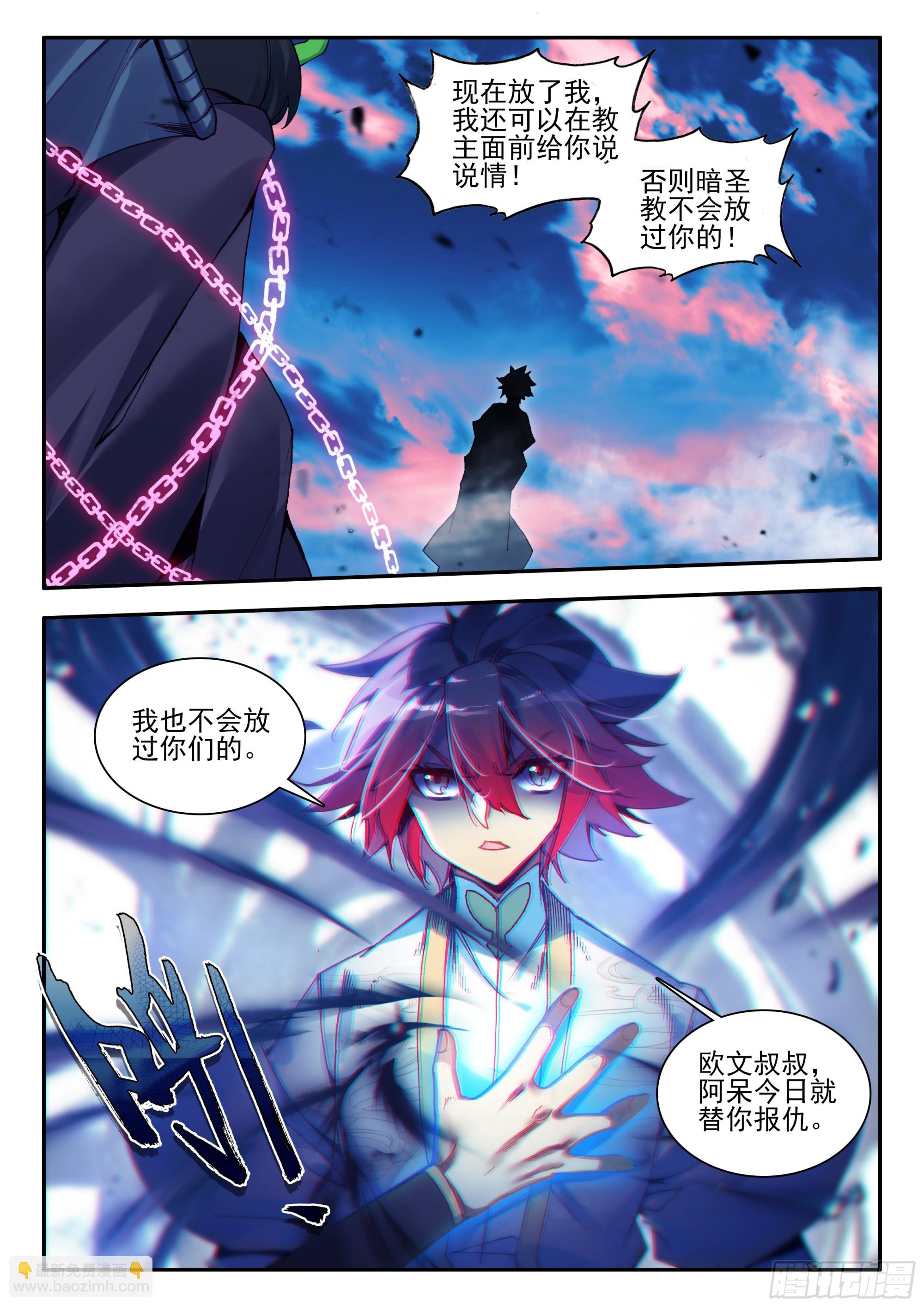 第一百七十八话 大仇得报 下-第246话