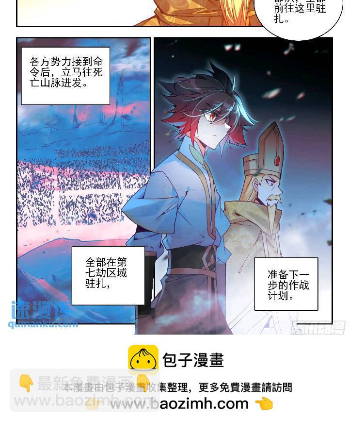 第一百七十九话 三大主宰 下-第248话