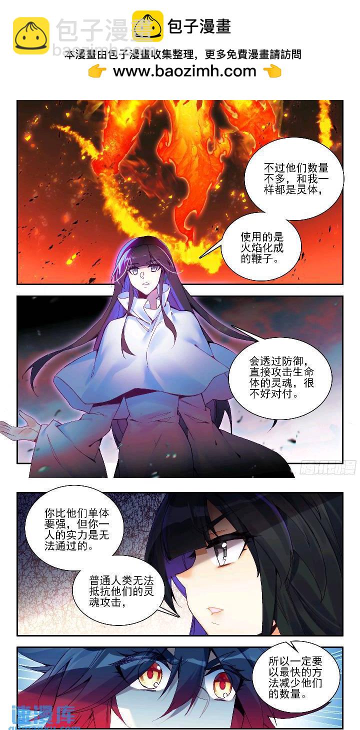 第一百七十九话 三大主宰 下-第248话