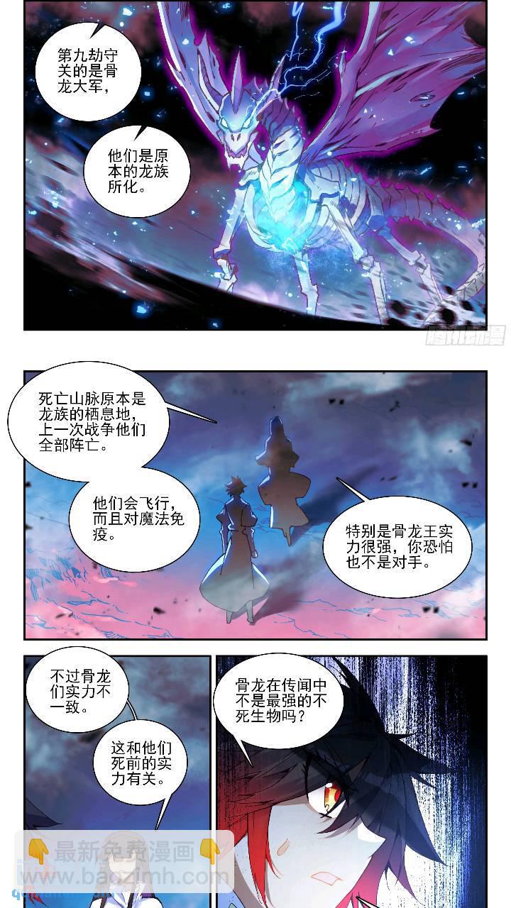 第一百七十九话 三大主宰 下-第248话