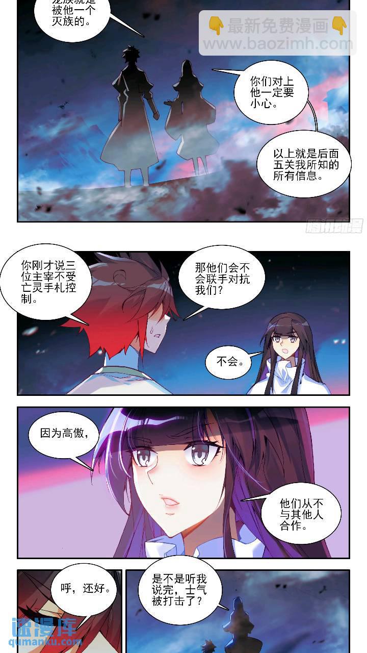 第一百七十九话 三大主宰 下-第248话