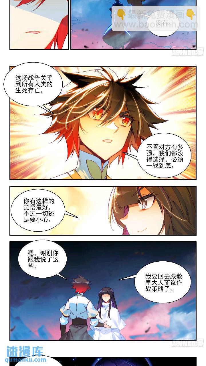 第一百七十九话 三大主宰 下-第248话