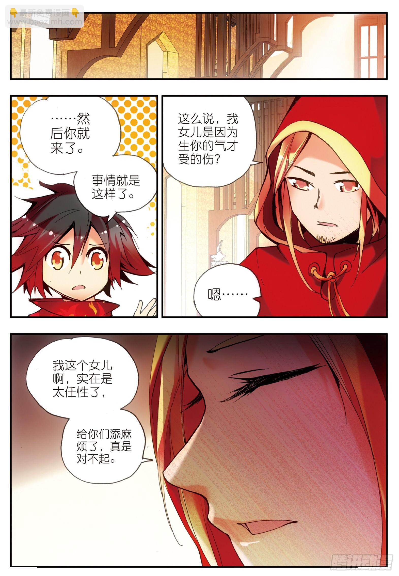 第二十四话 玄月逃走-第26话