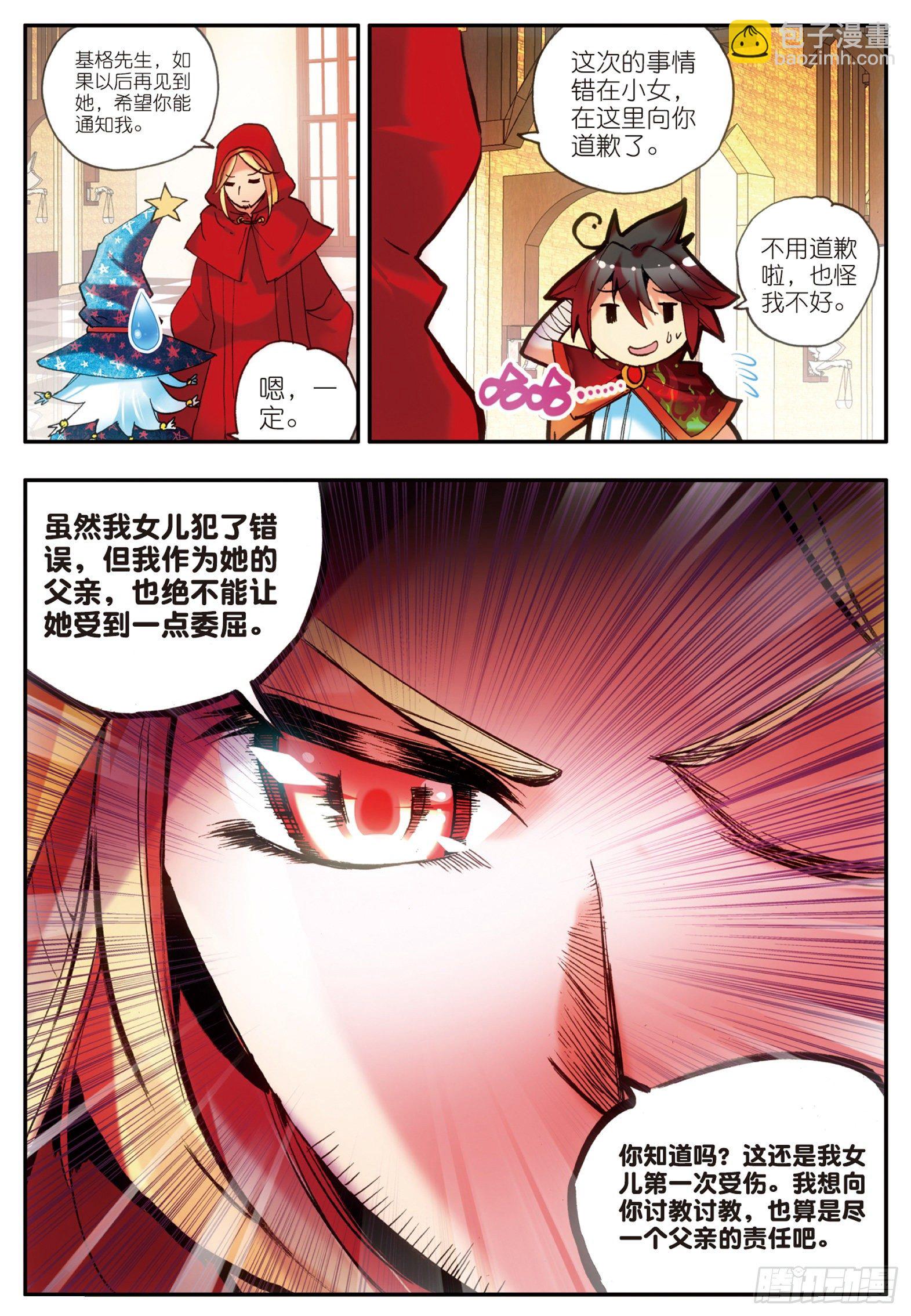 第二十四话 玄月逃走-第26话