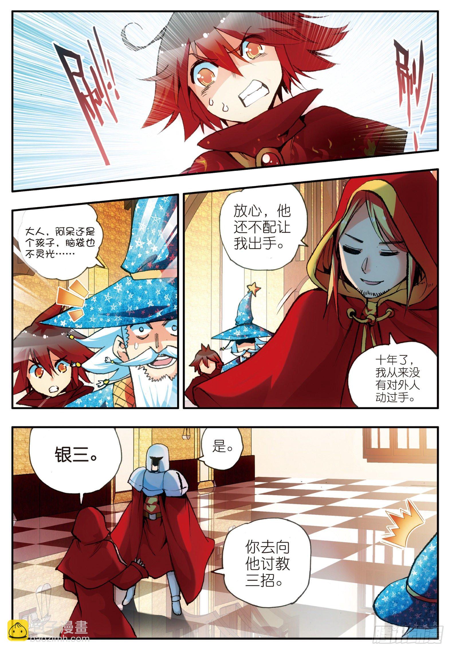 第二十四话 玄月逃走-第26话