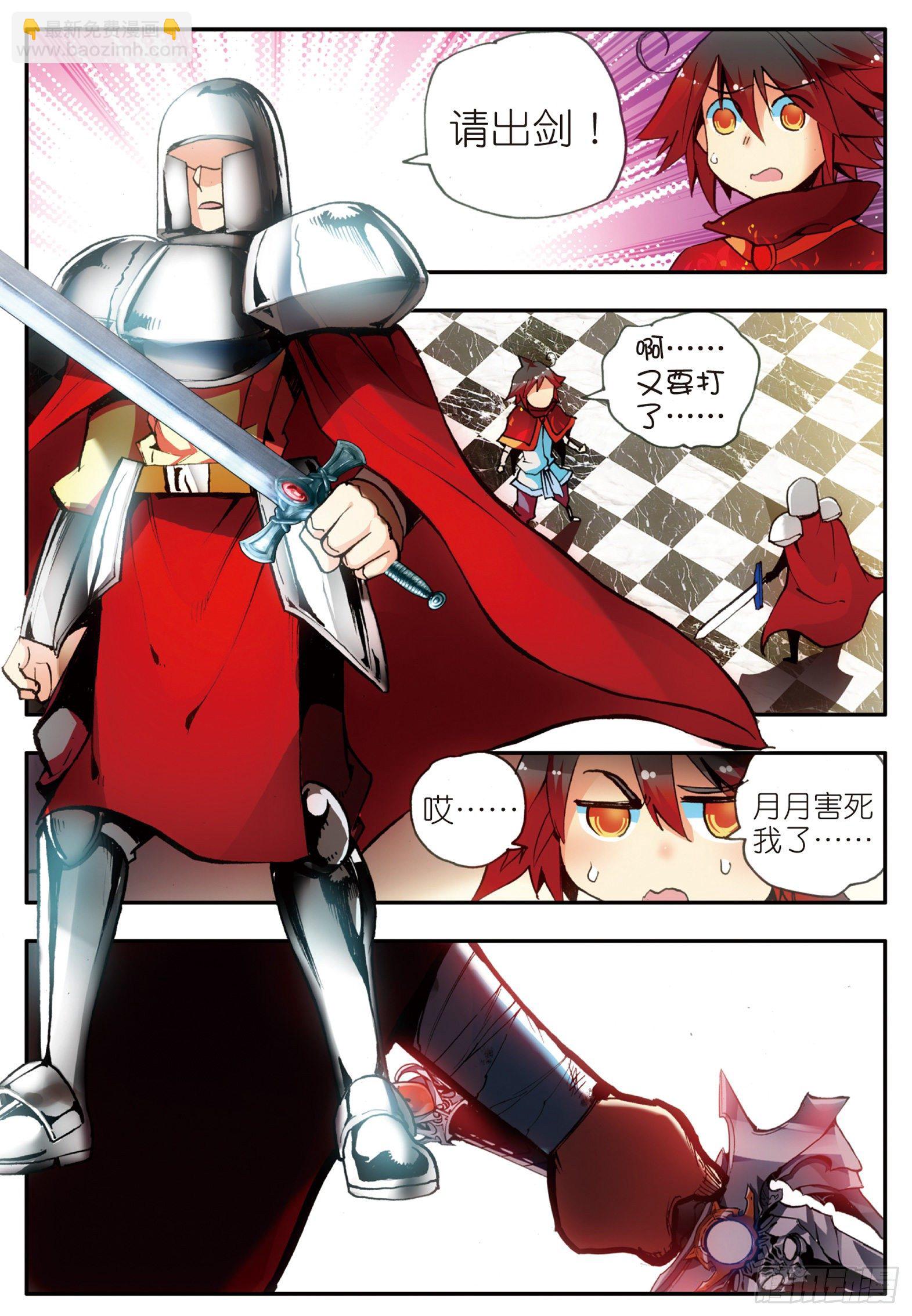 第二十四话 玄月逃走-第26话