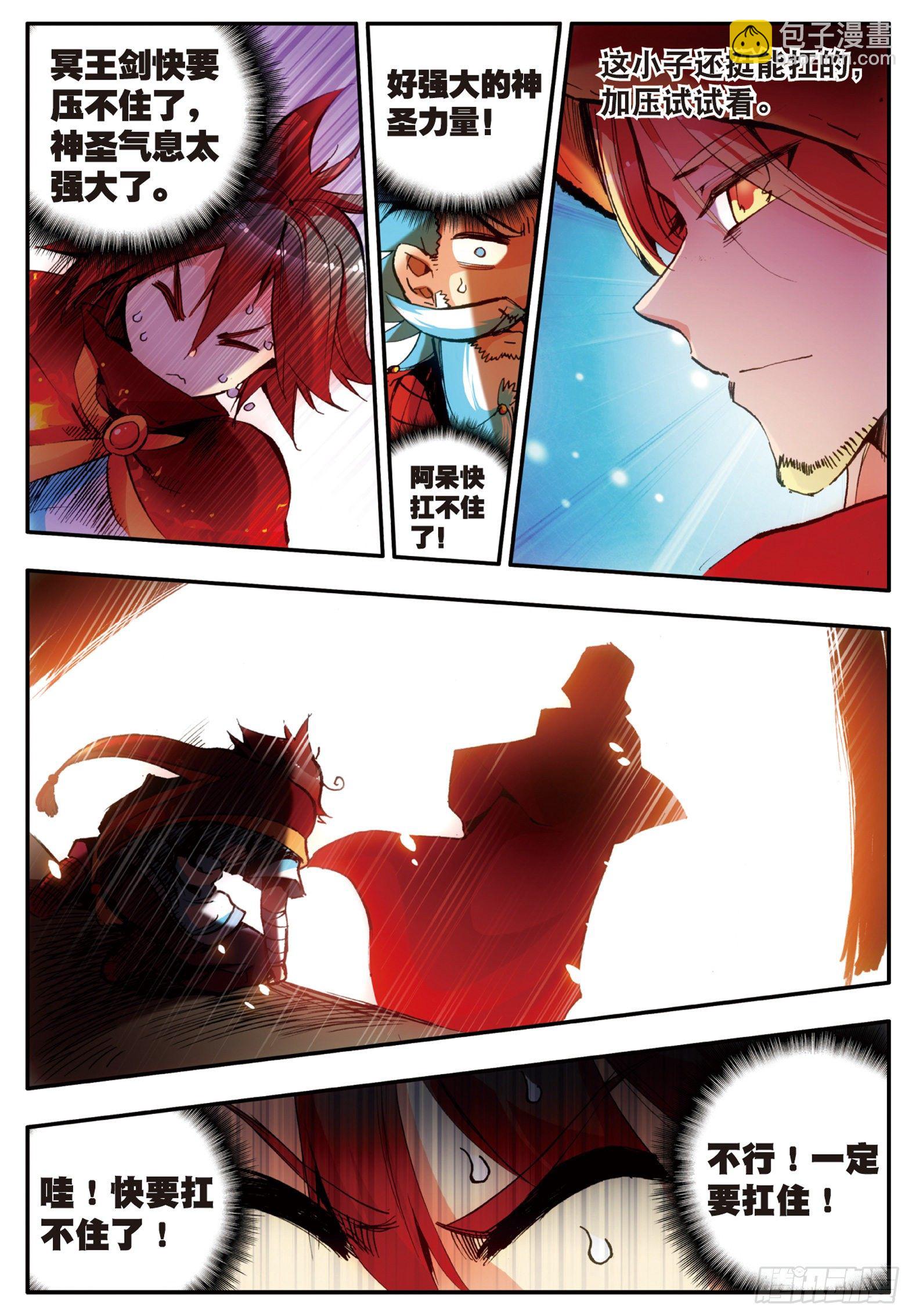 第二十四话 玄月逃走-第26话
