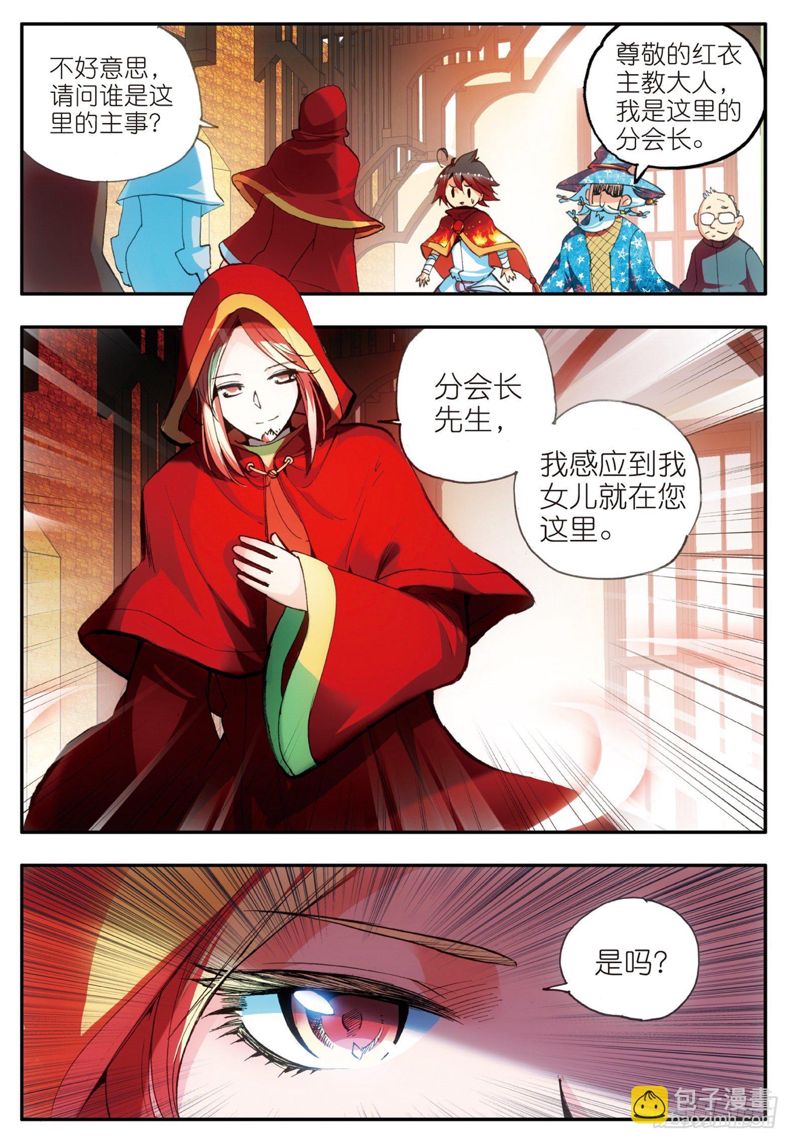 第二十四话 玄月逃走-第26话