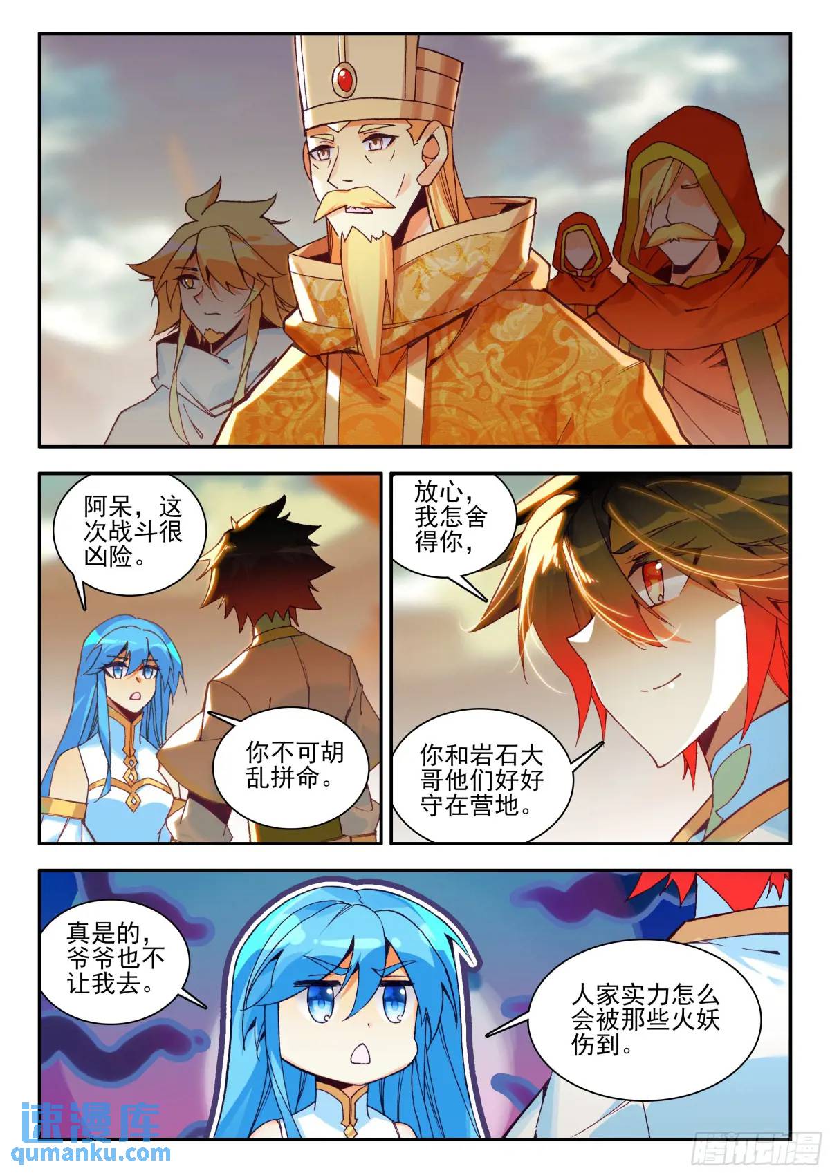 第一百八十话 发动总攻 下-第250话