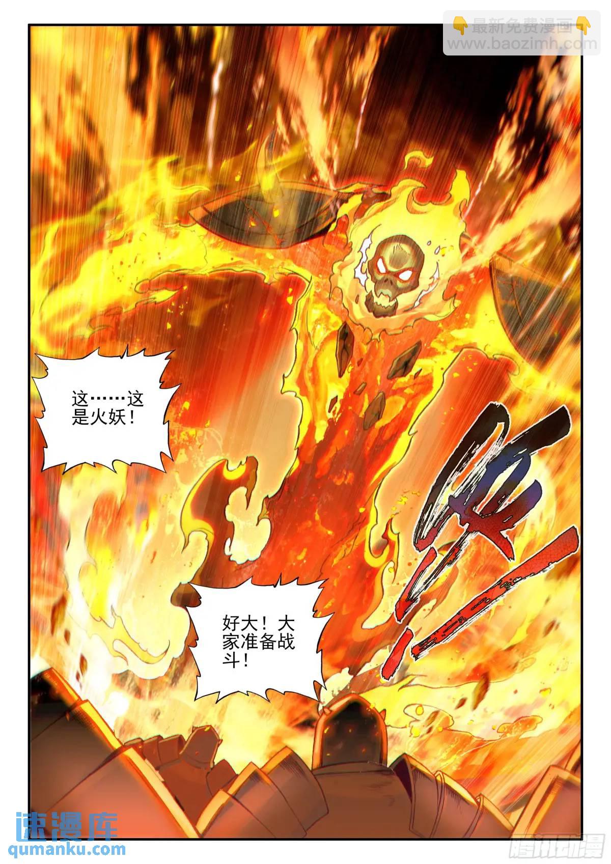 第一百八十话 发动总攻 下-第250话