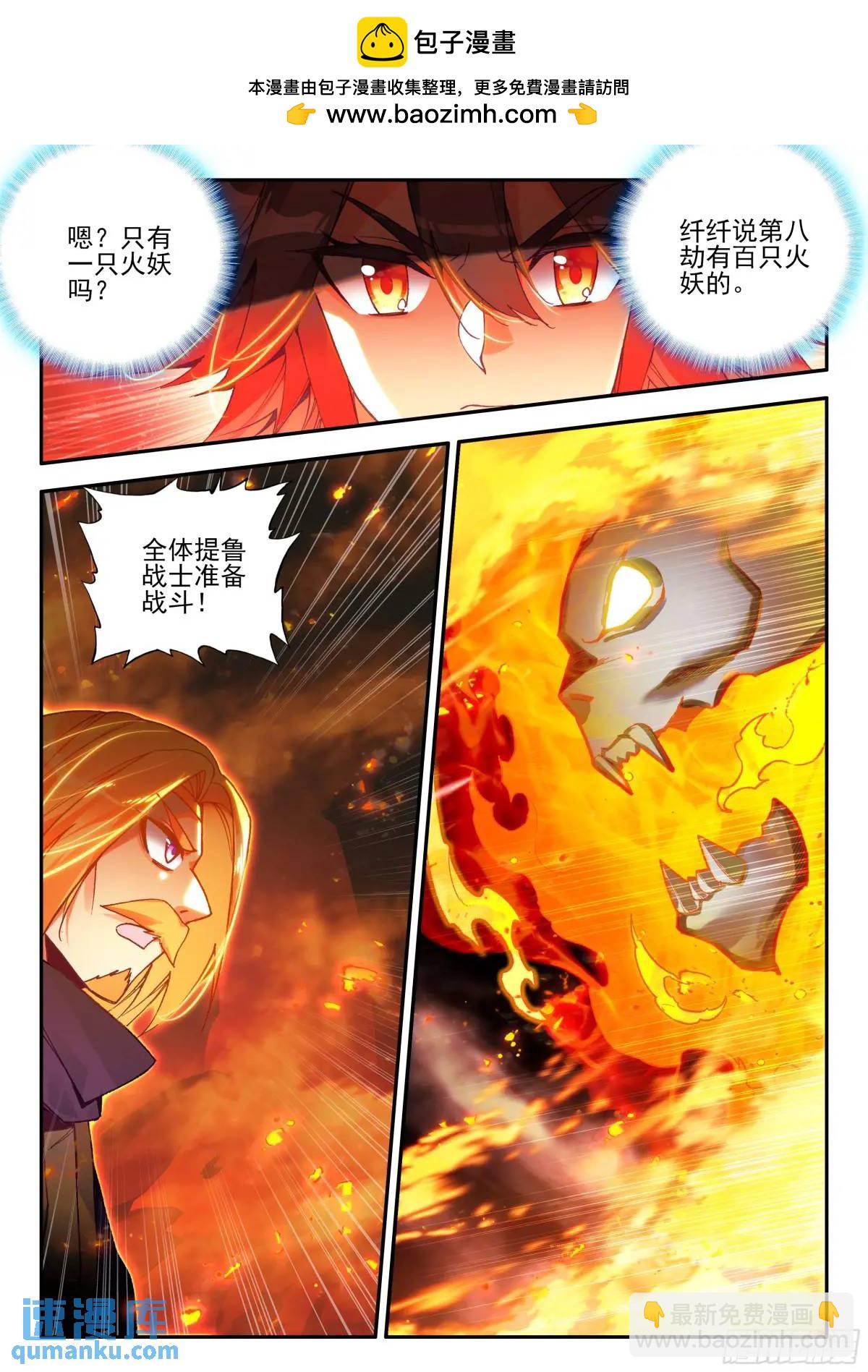 第一百八十话 发动总攻 下-第250话