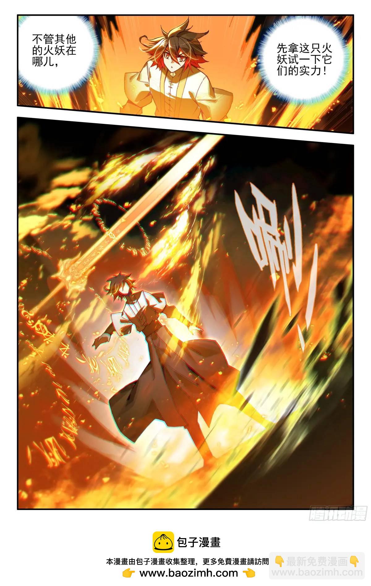 第一百八十话 发动总攻 下-第250话