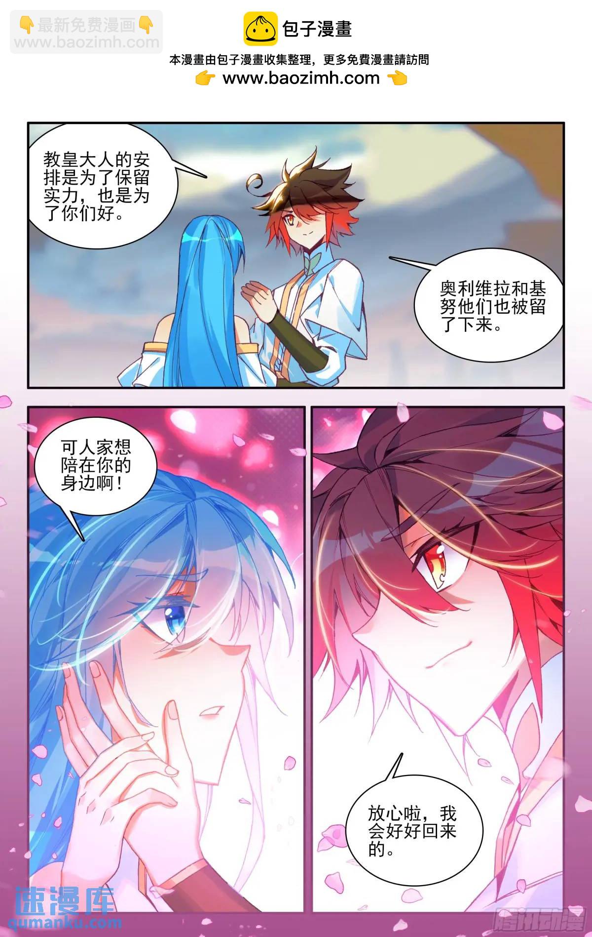 第一百八十话 发动总攻 下-第250话