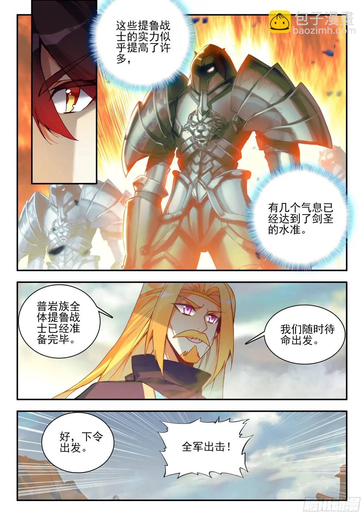 第一百八十话 发动总攻 下-第250话
