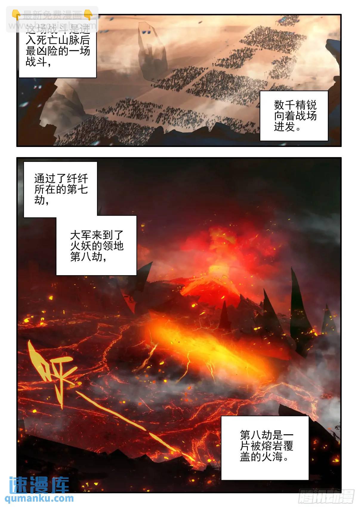 第一百八十话 发动总攻 下-第250话