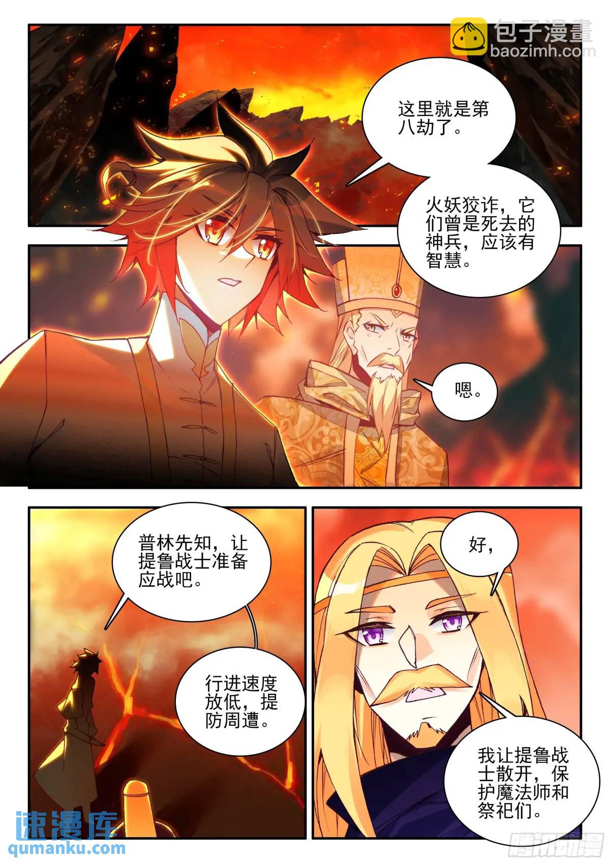 第一百八十话 发动总攻 下-第250话