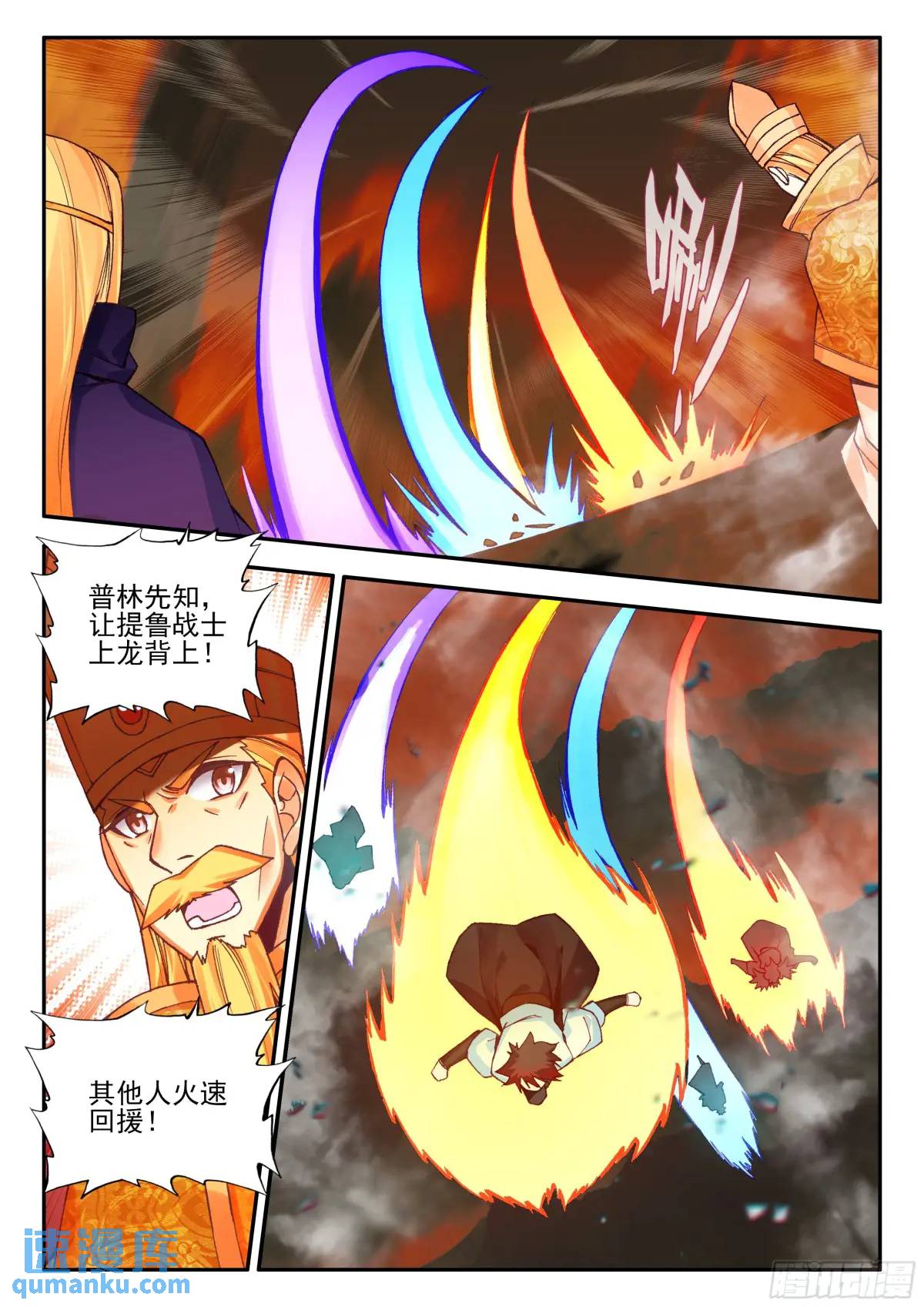 第一百八十一话 火妖突袭 下-第252话