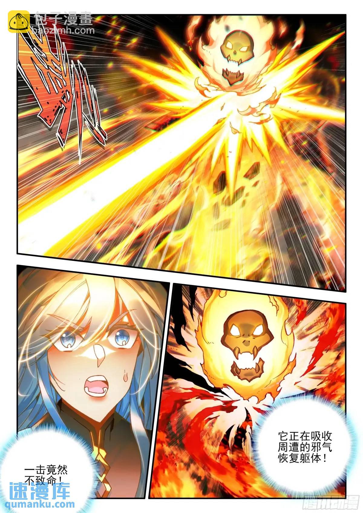 第一百八十一话 火妖突袭 下-第252话