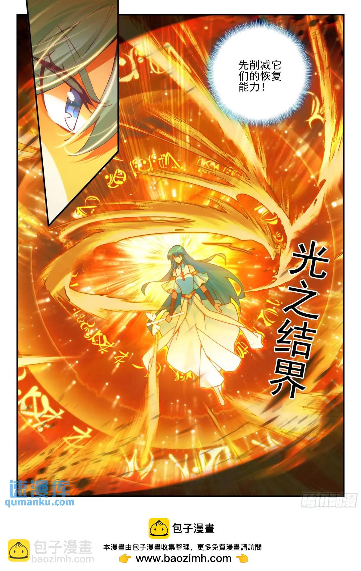 第一百八十一话 火妖突袭 下-第252话