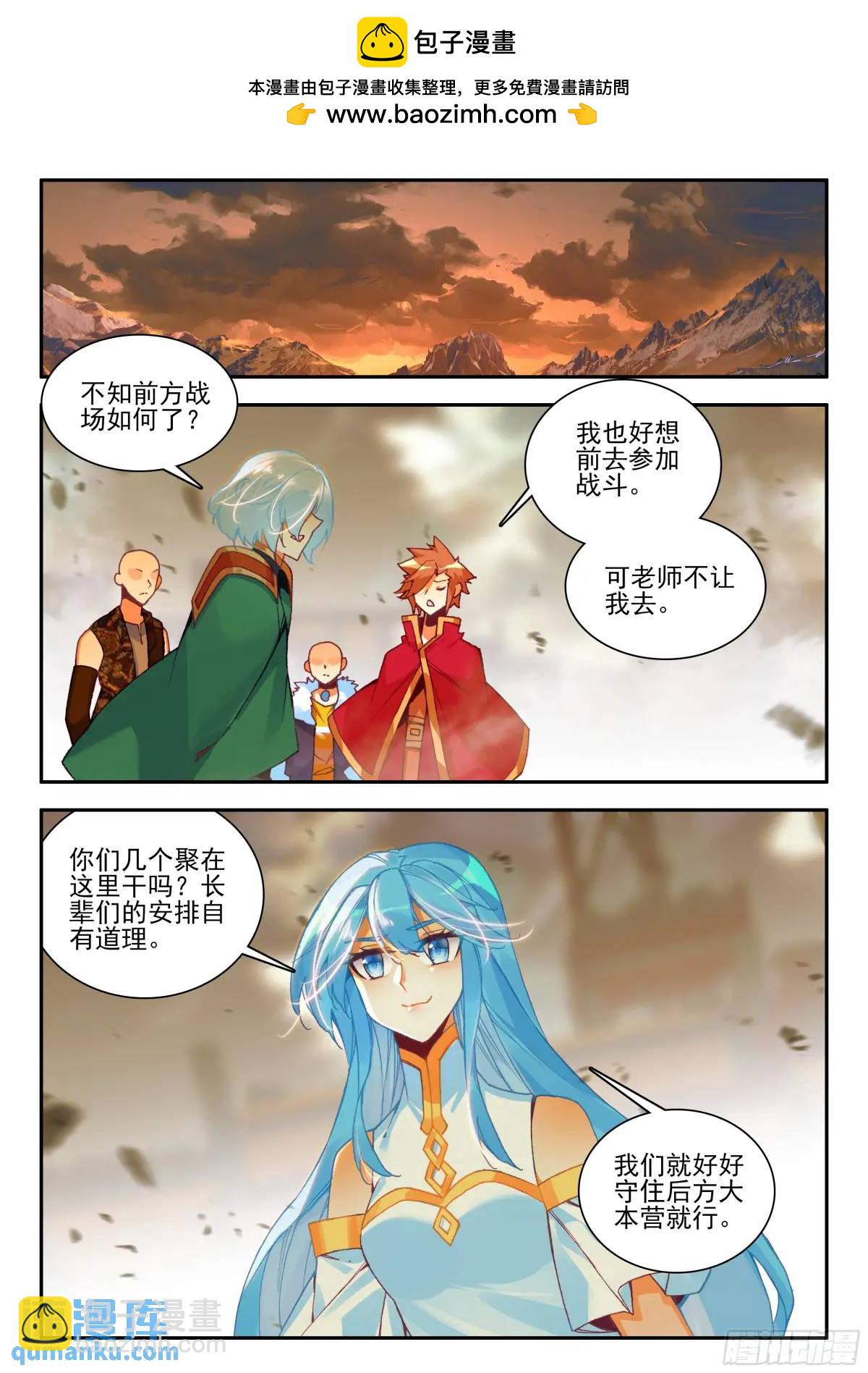 第一百八十一话 火妖突袭 下-第252话