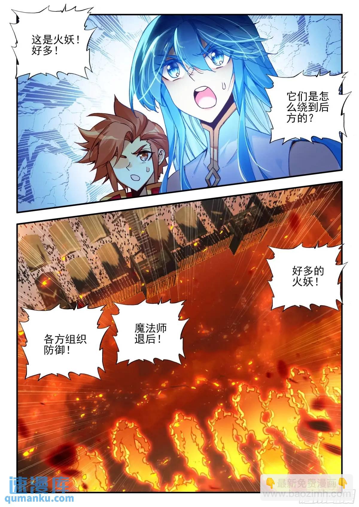 第一百八十一话 火妖突袭 下-第252话