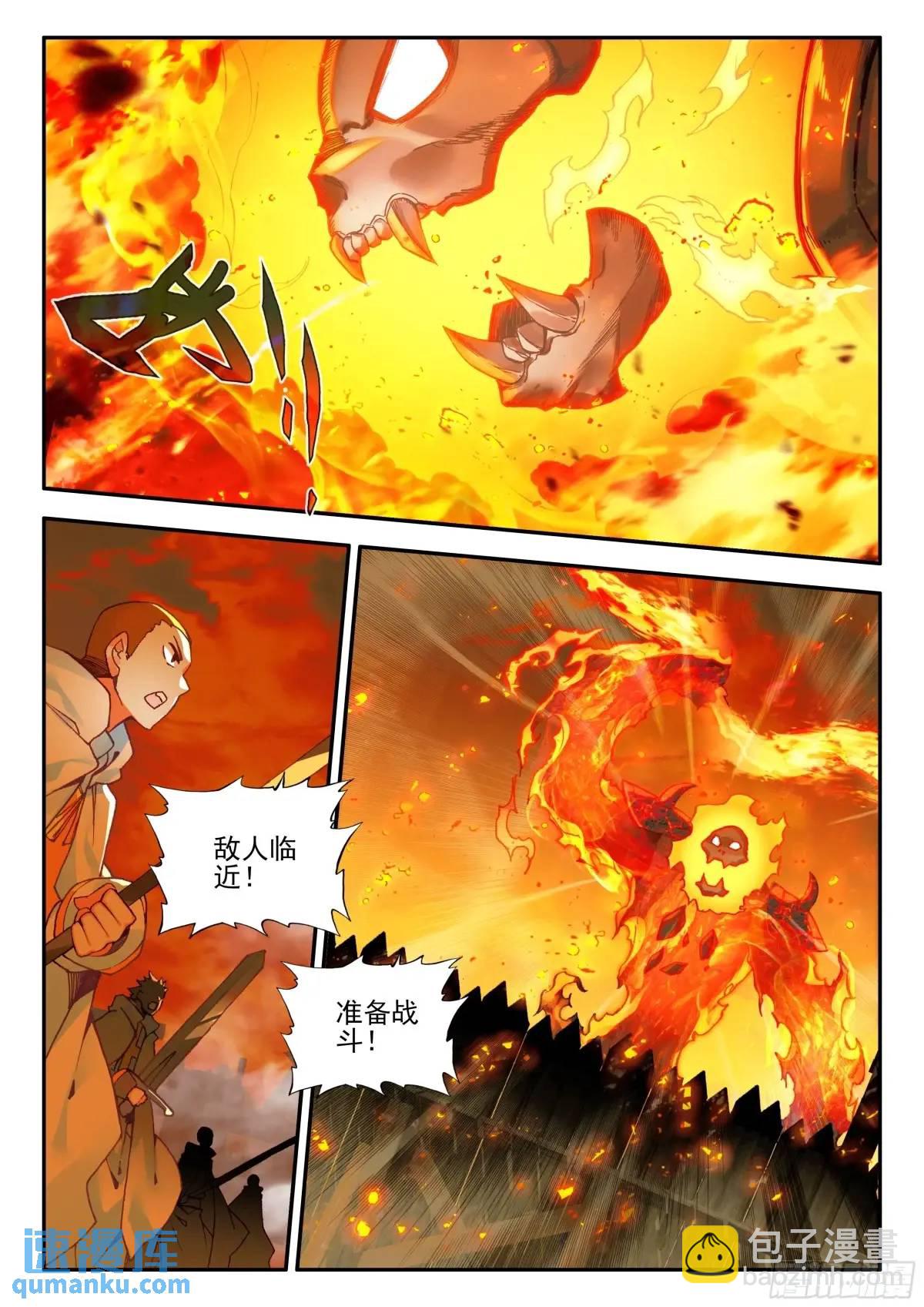 第一百八十一话 火妖突袭 下-第252话