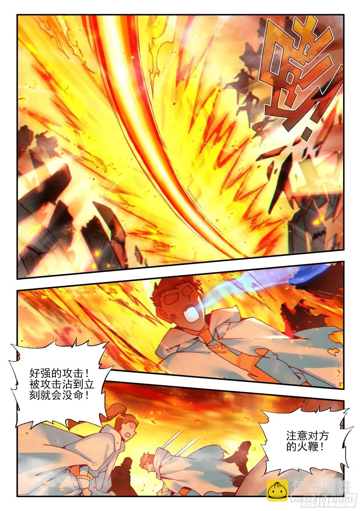 第一百八十一话 火妖突袭 下-第252话