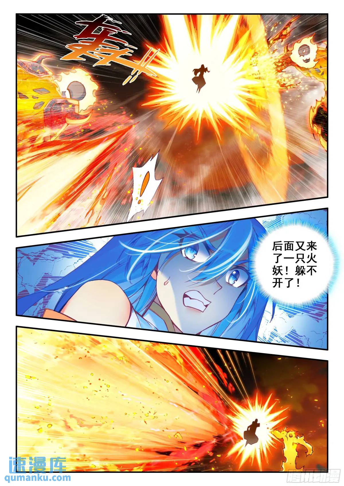 第一百八十二话 大战火妖（下）-第254话