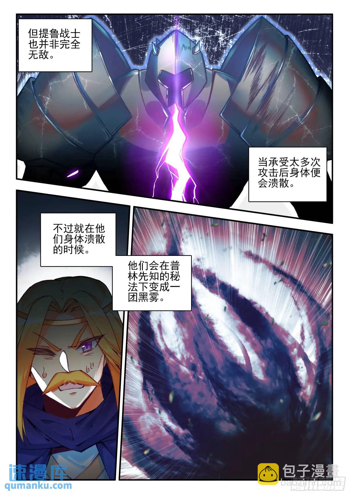 第一百八十二话 大战火妖（下）-第254话