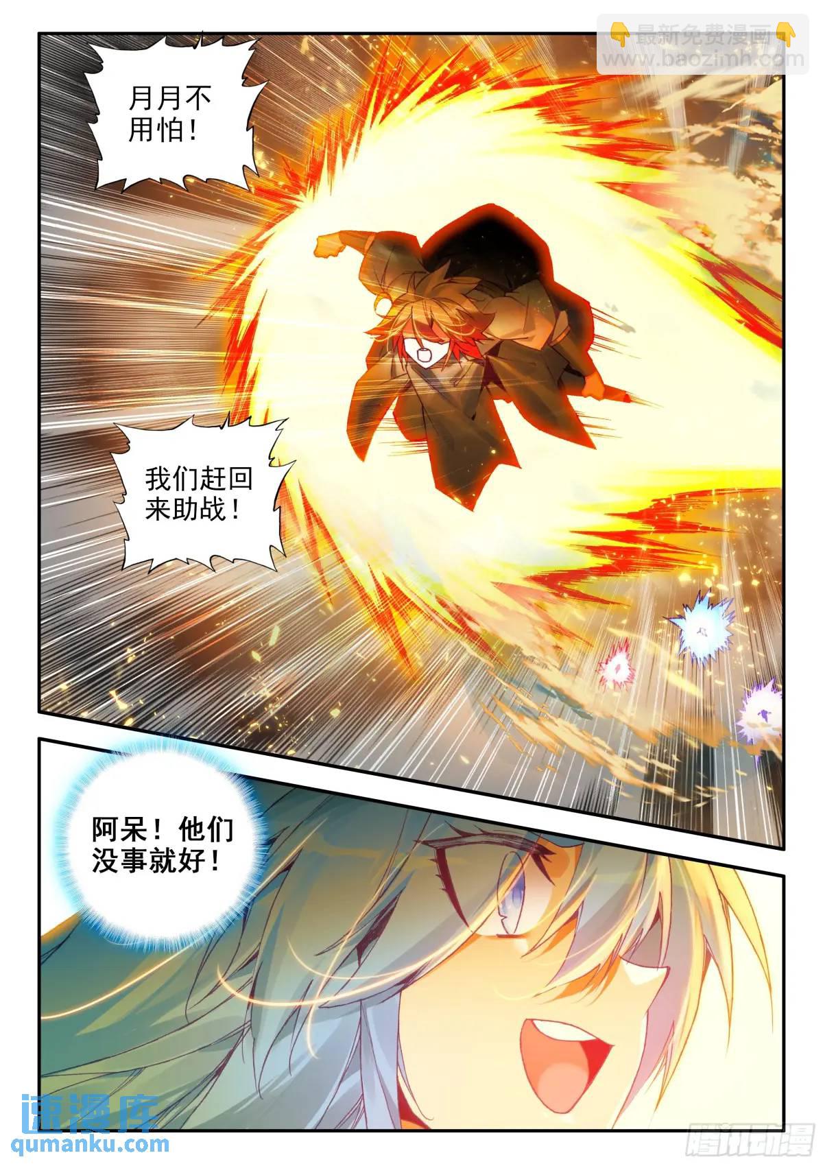 第一百八十二话 大战火妖（下）-第254话